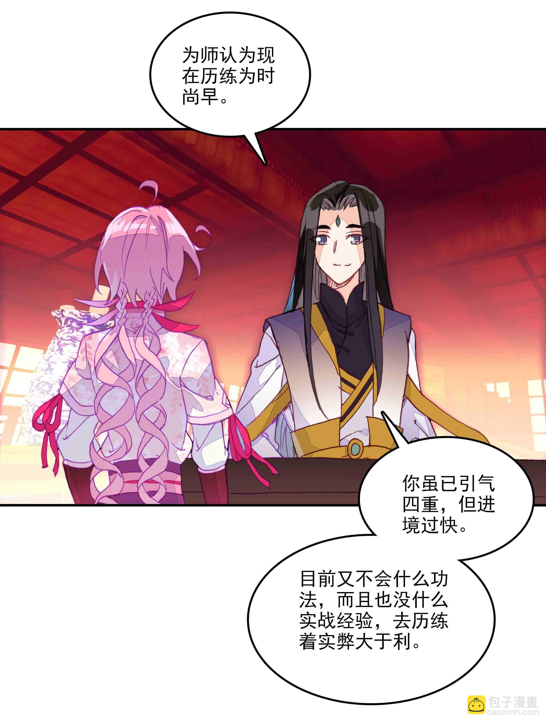 第41话-第41话