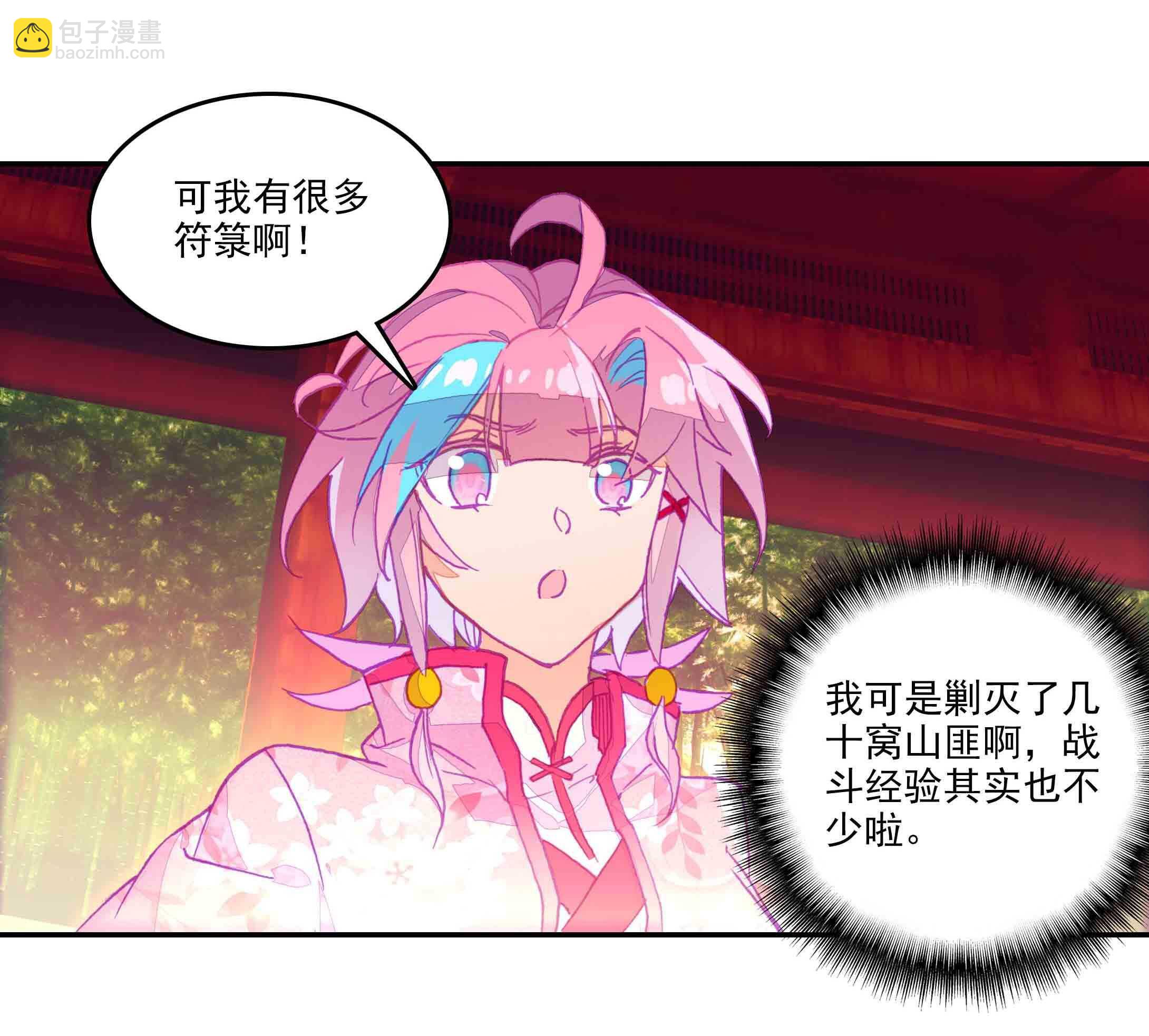 第41话-第41话