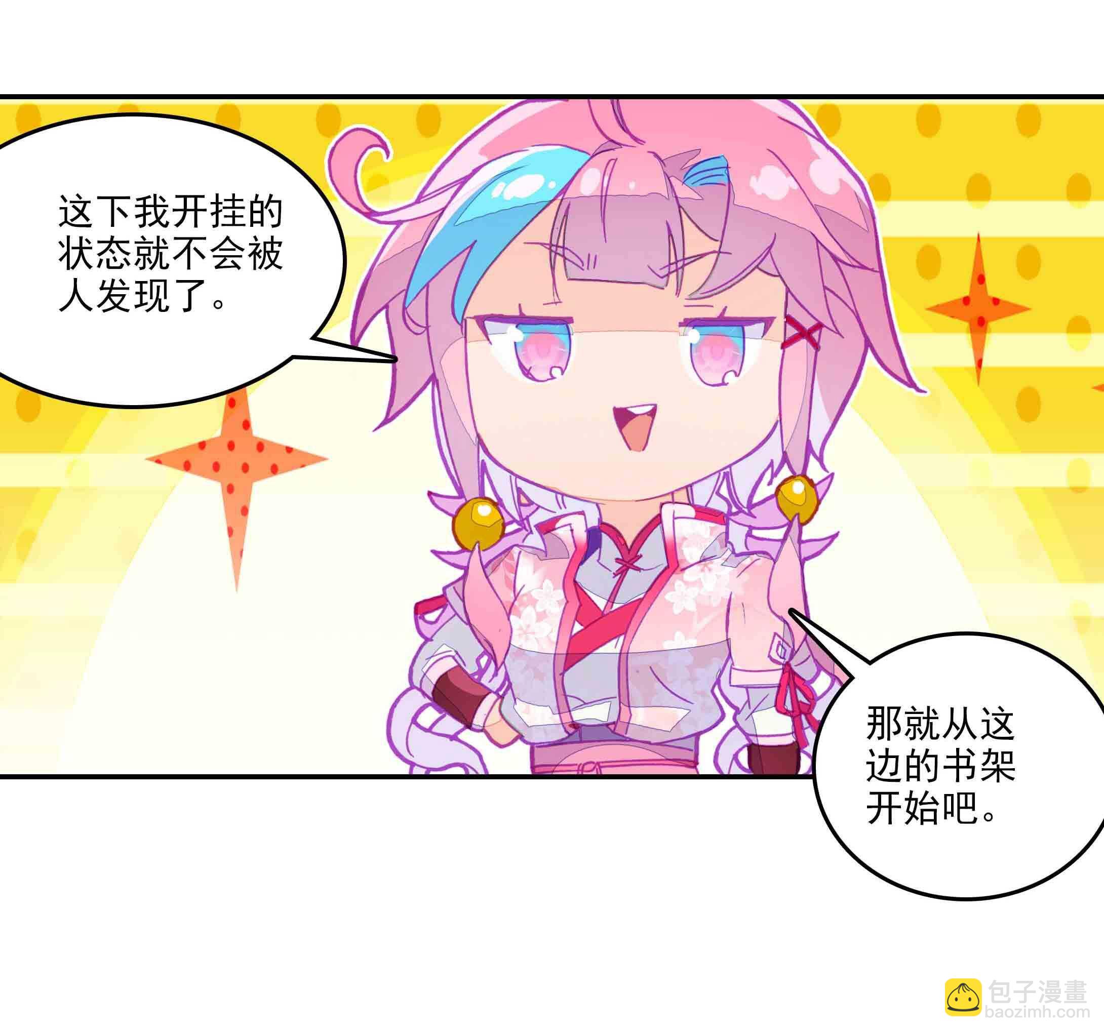 第41话-第41话