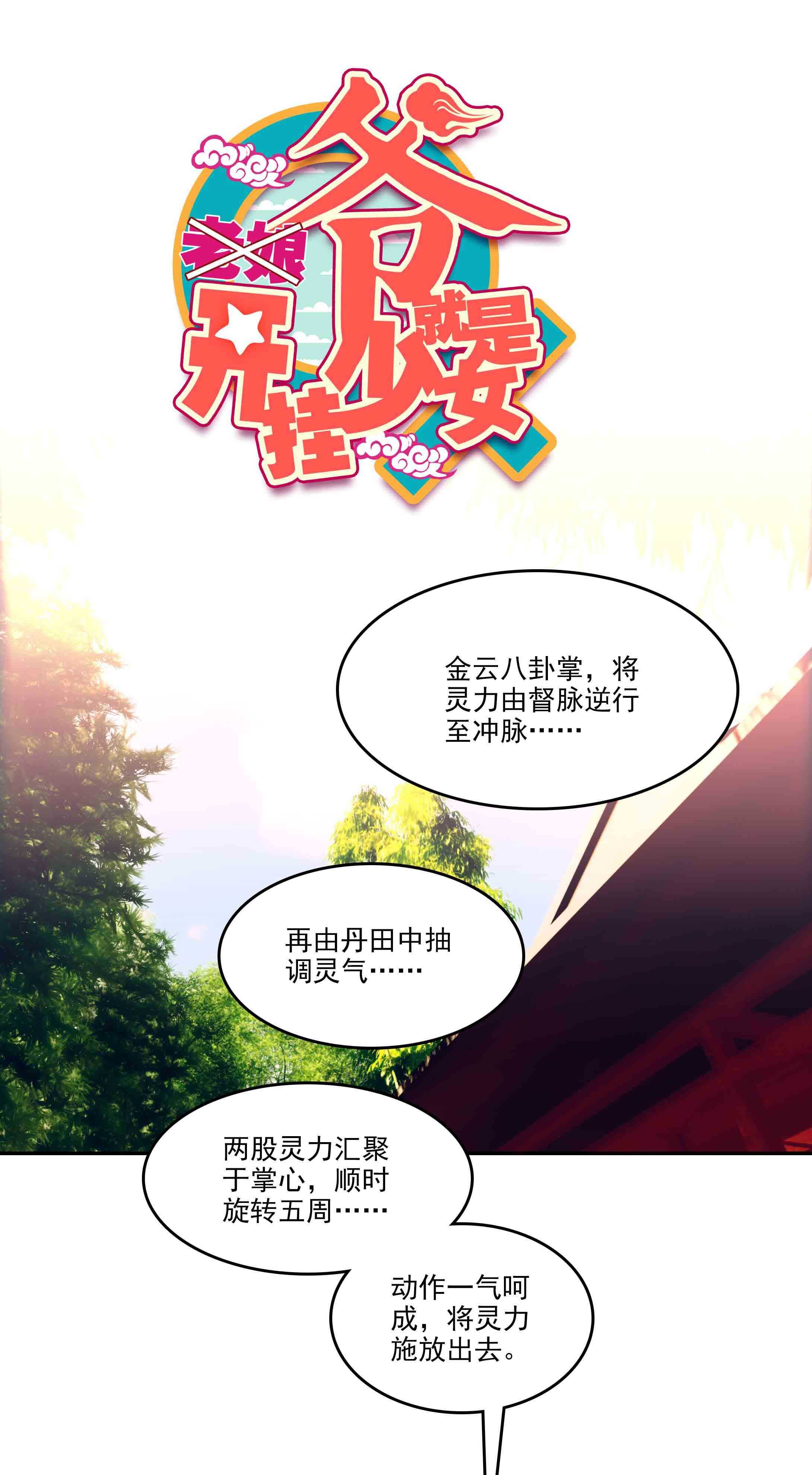 第43话-第43话
