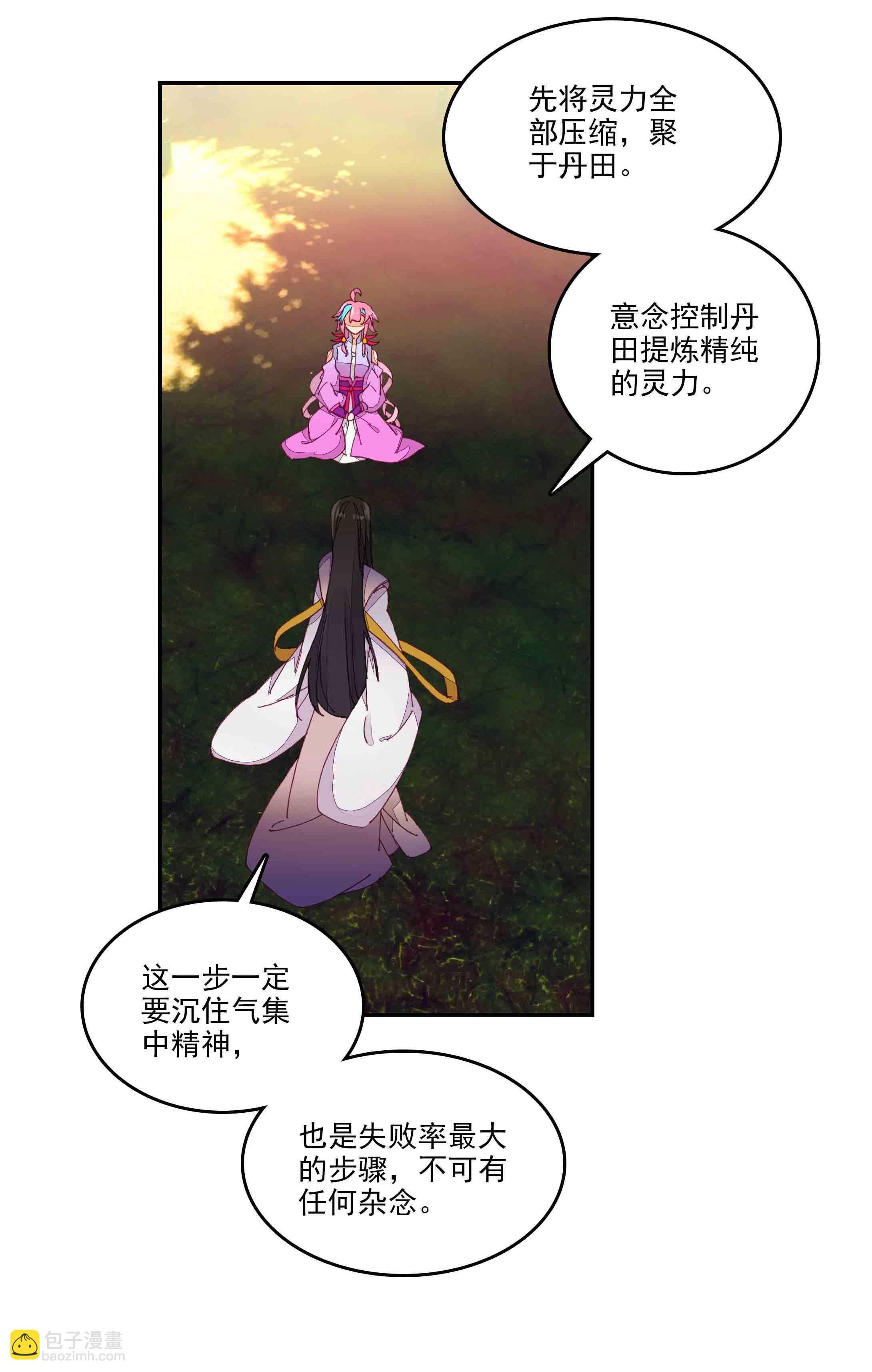 第43话-第43话