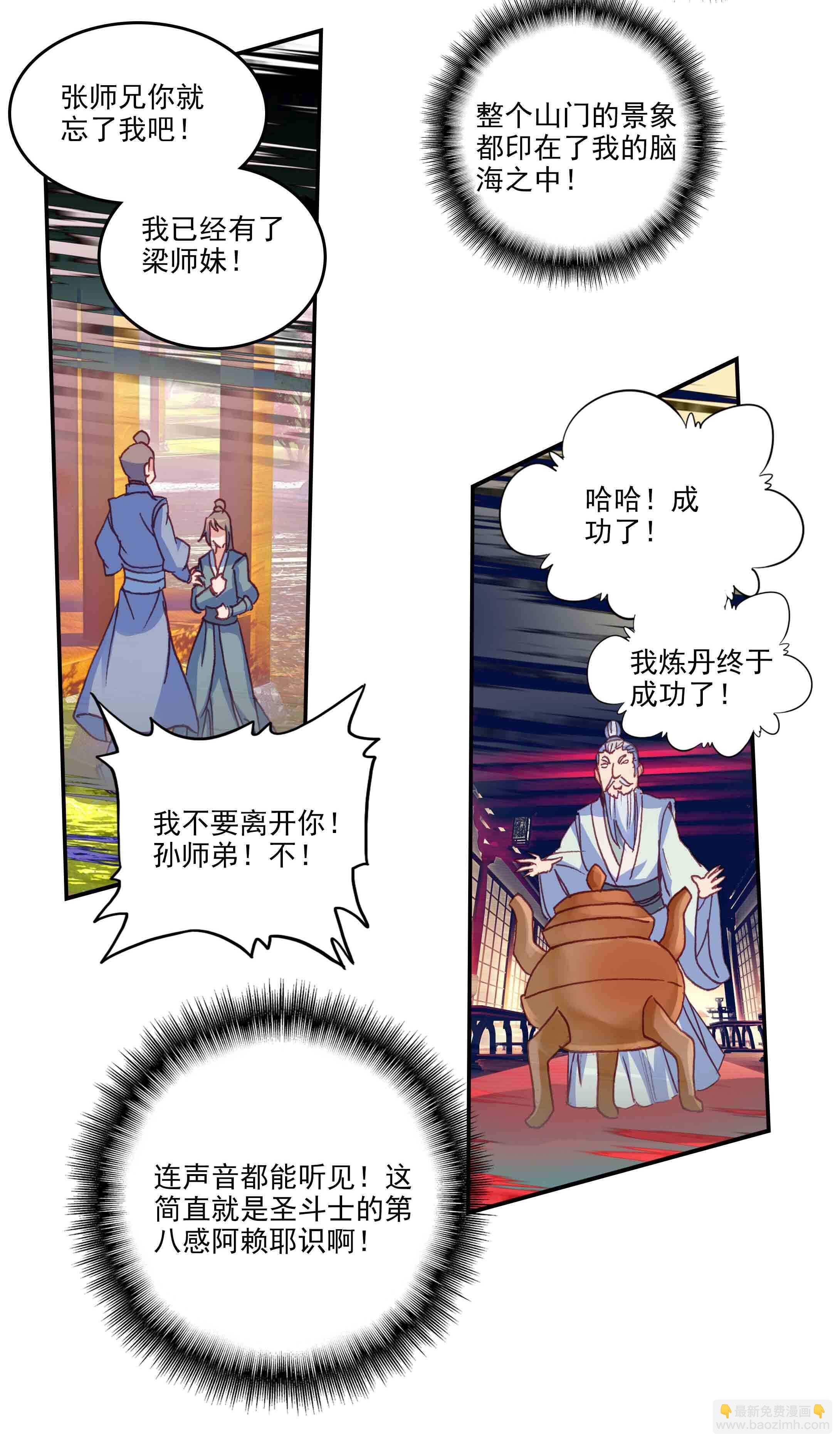 第43话-第43话