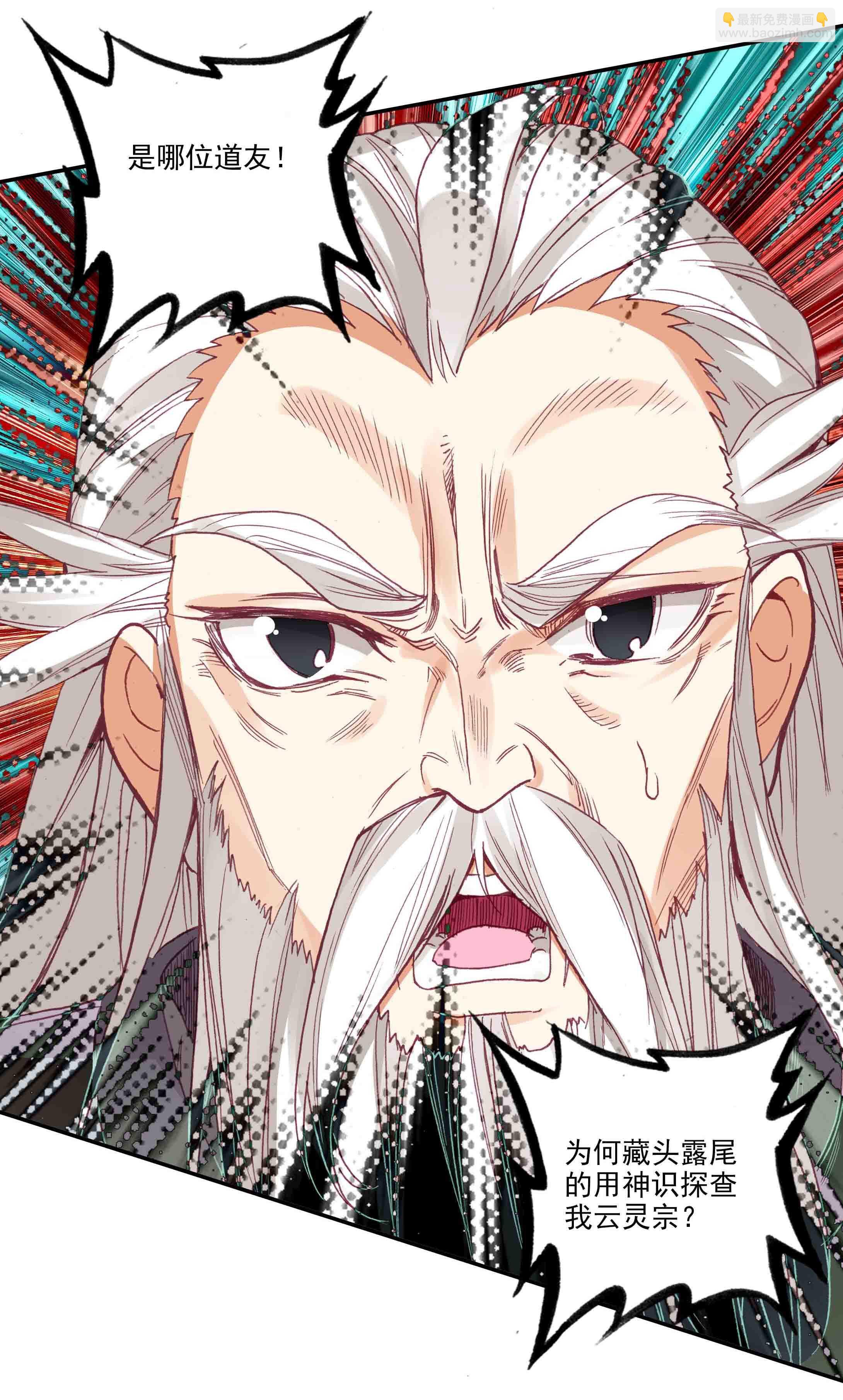 第43话-第43话