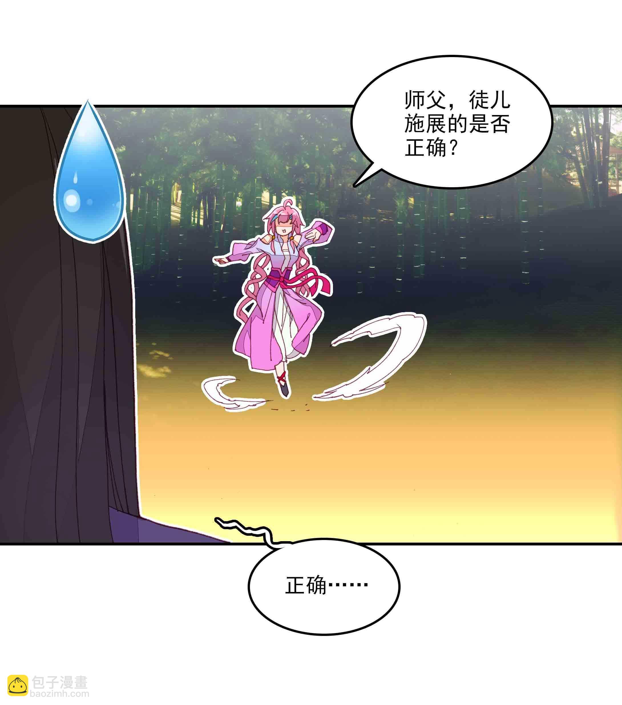 第43话-第43话