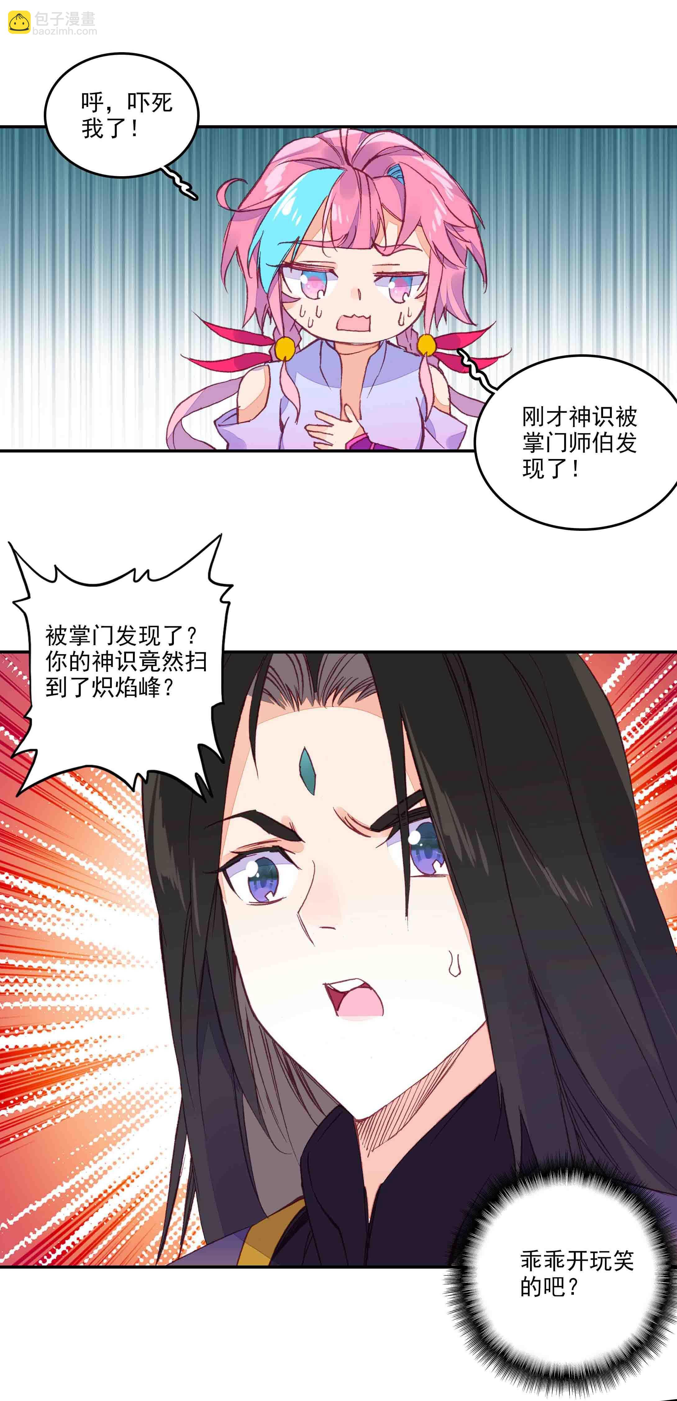 第43话-第43话