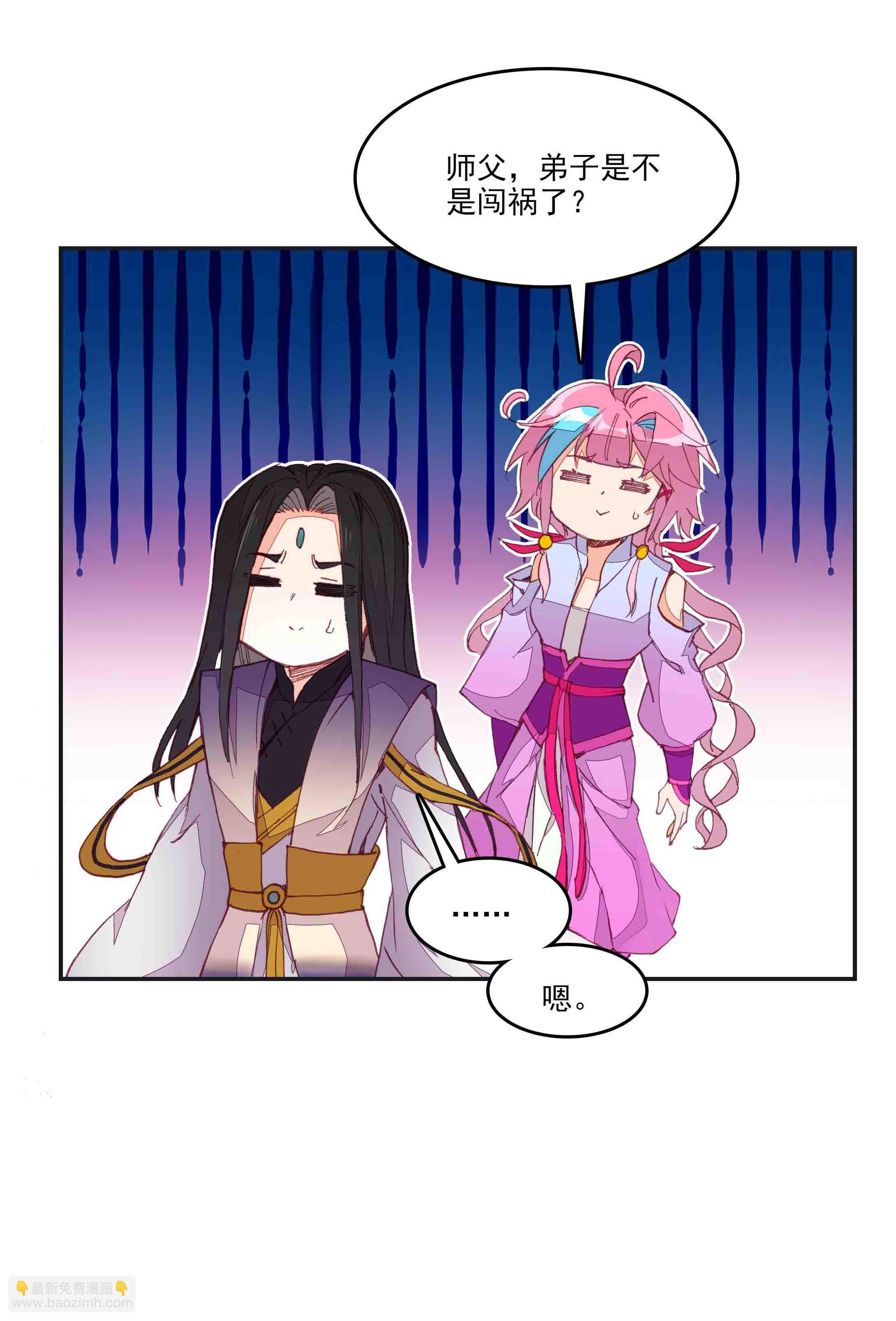第43话-第43话