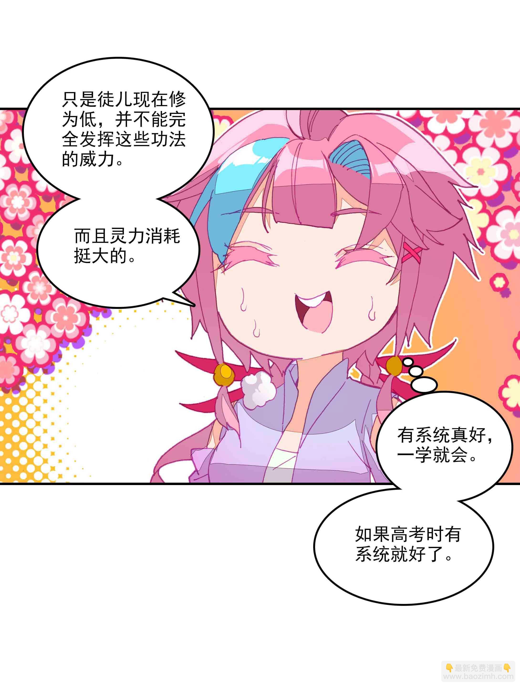 第43话-第43话
