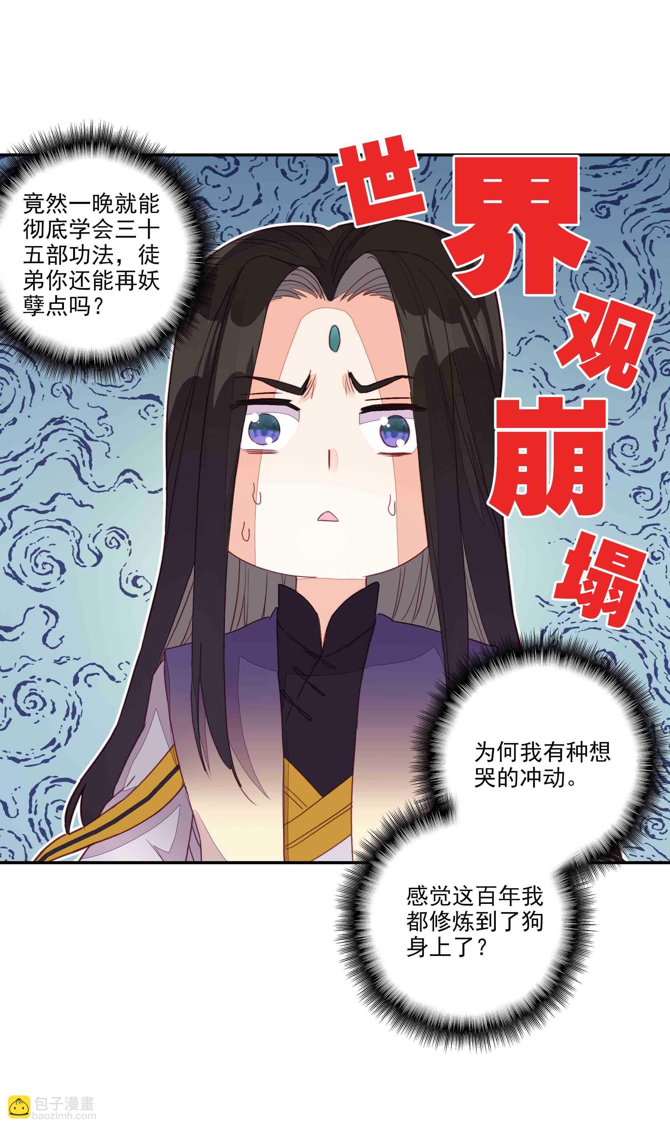 第43话-第43话