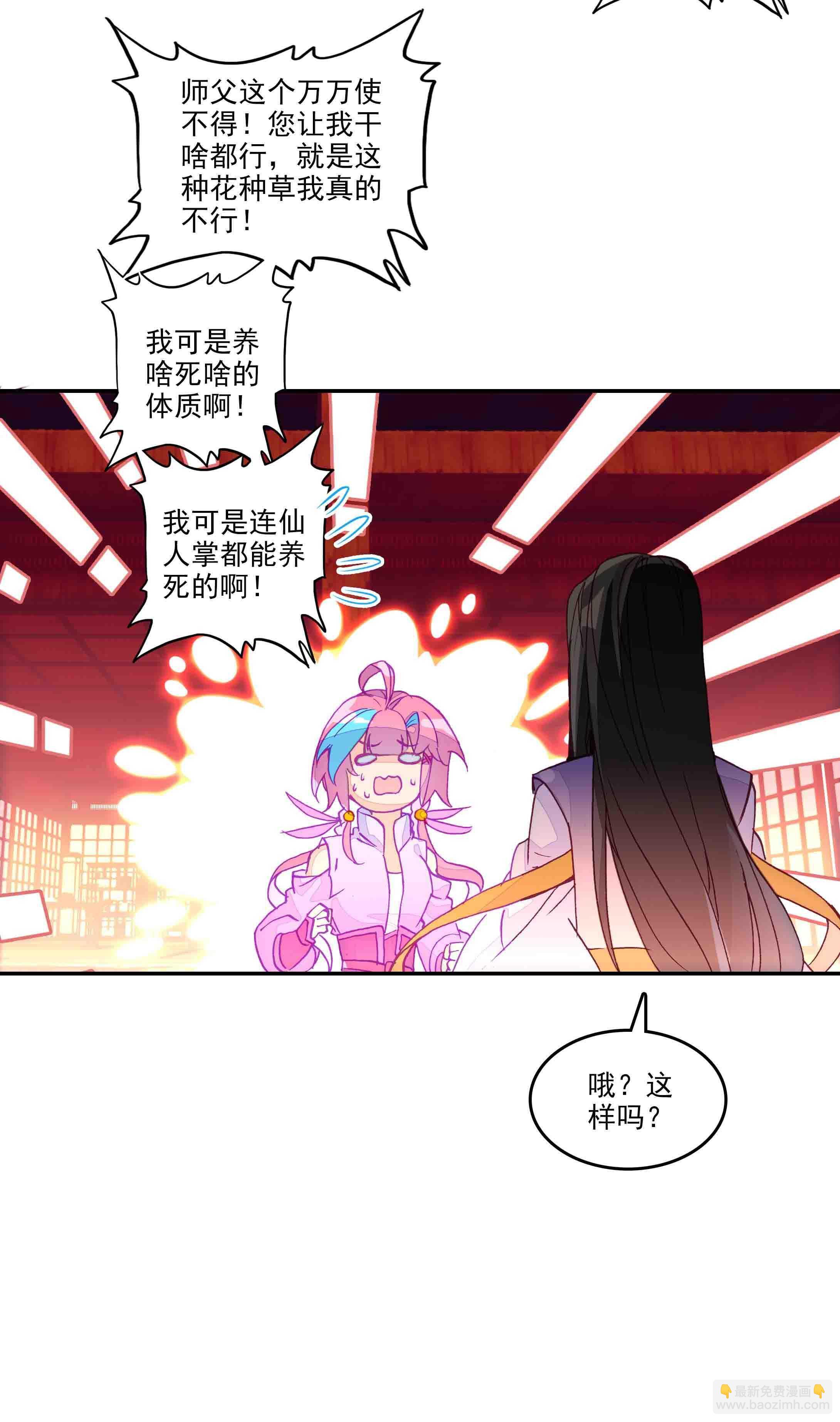 第45话-第45话