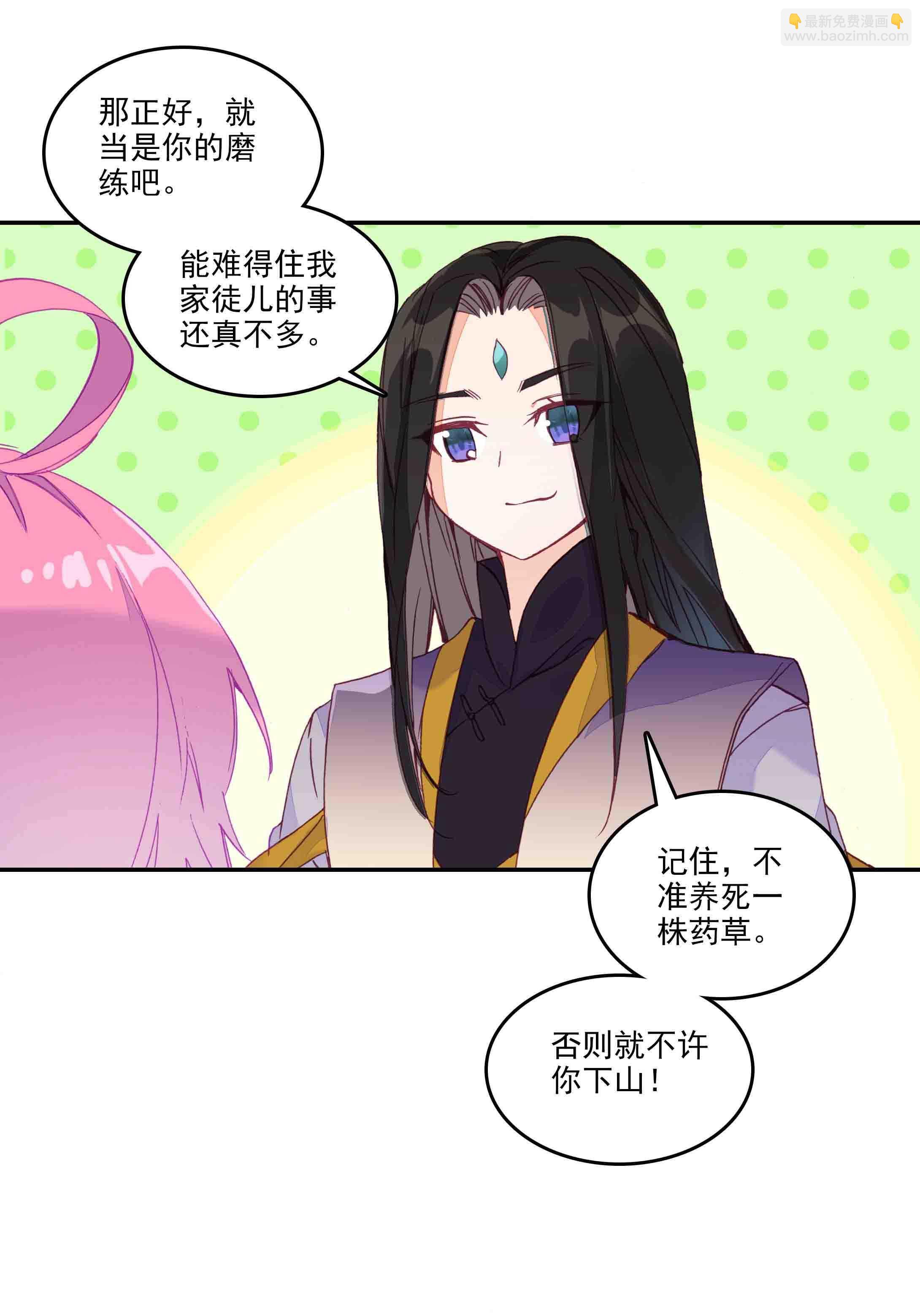 第45话-第45话