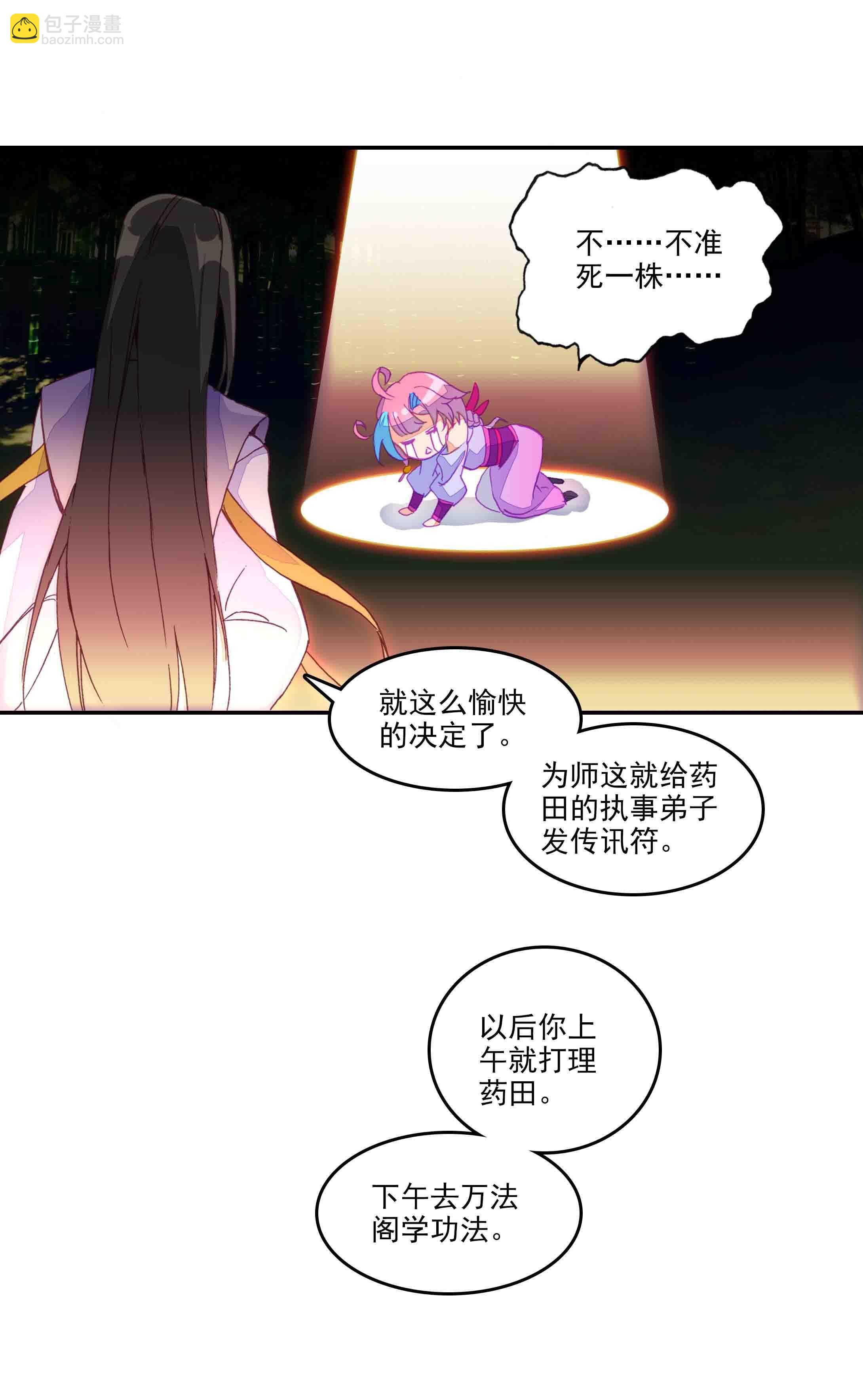 第45话-第45话