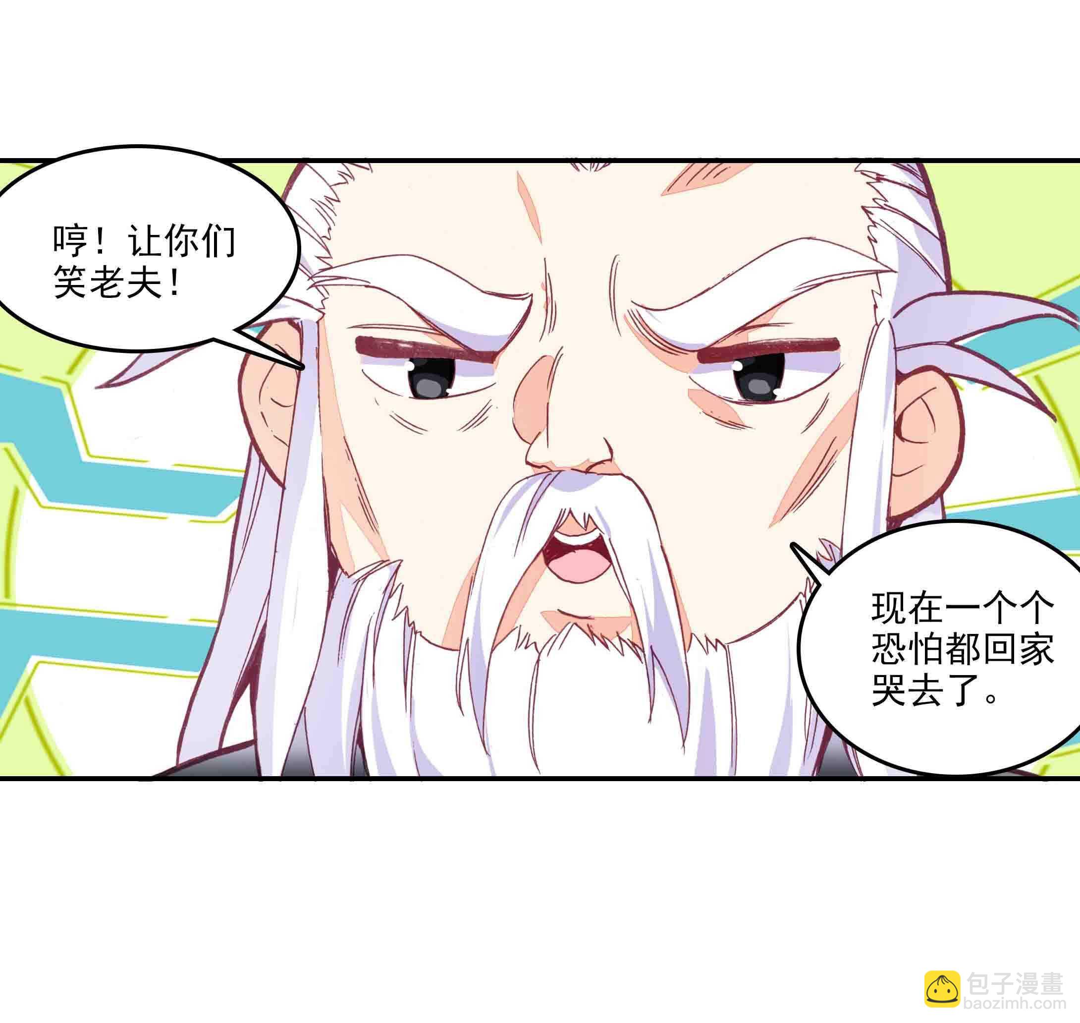 第45话-第45话