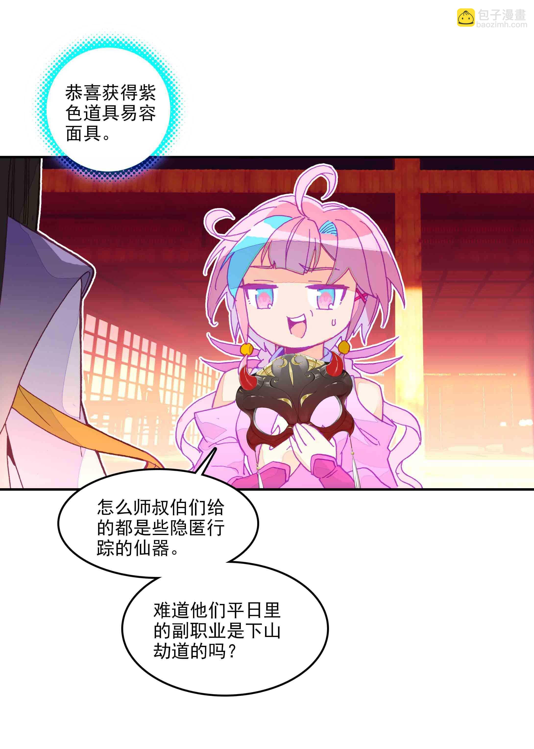 第45话-第45话