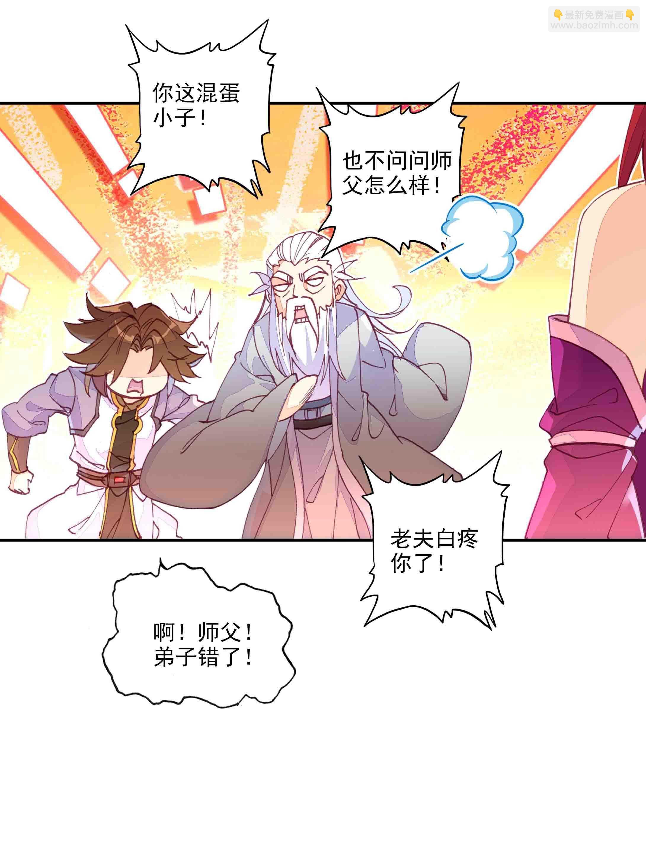 第45话-第45话