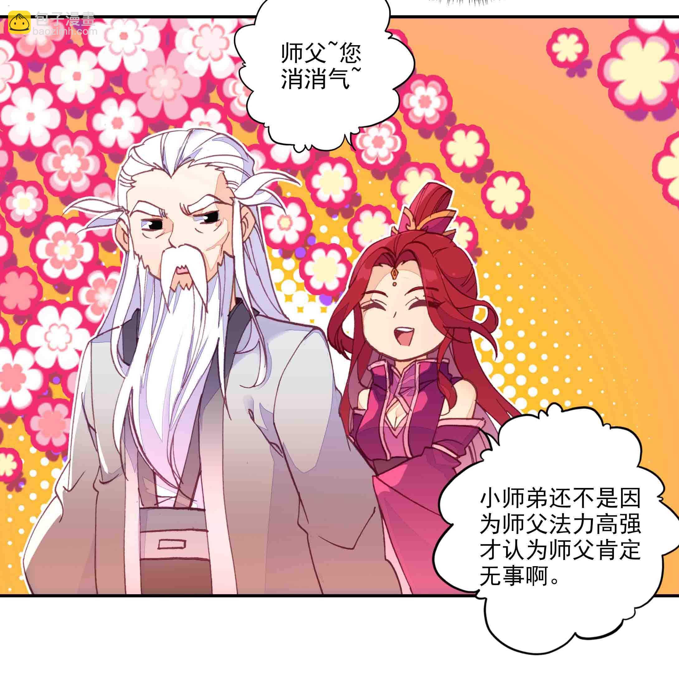 第45话-第45话