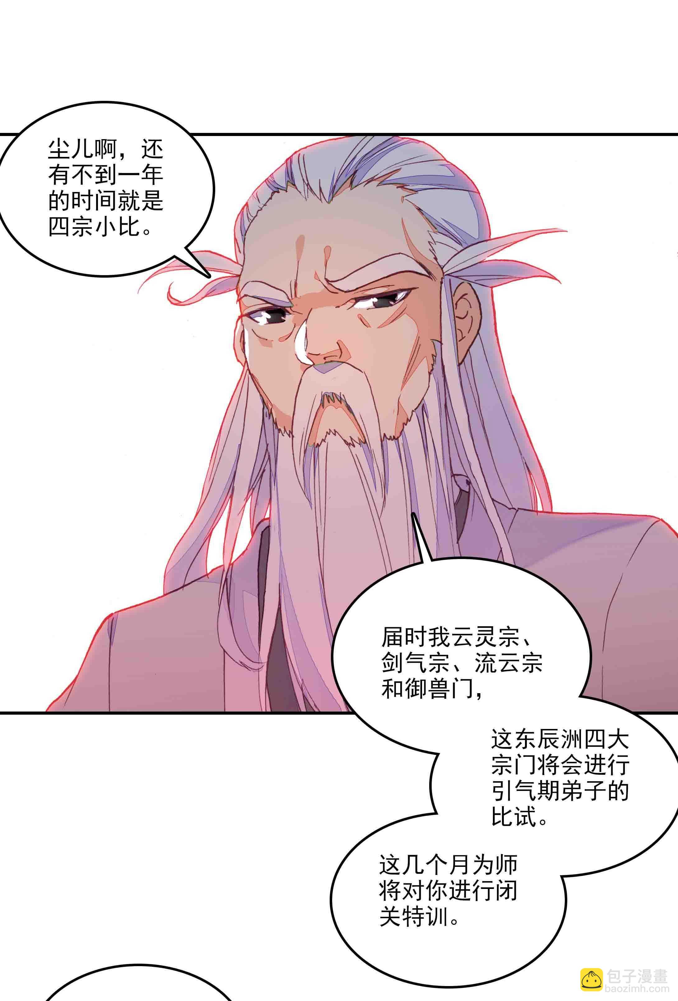 第45话-第45话
