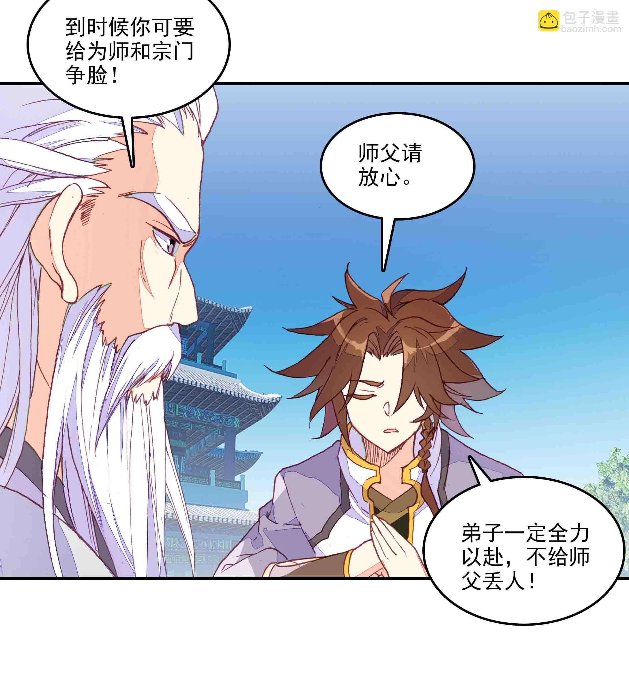 第45话-第45话