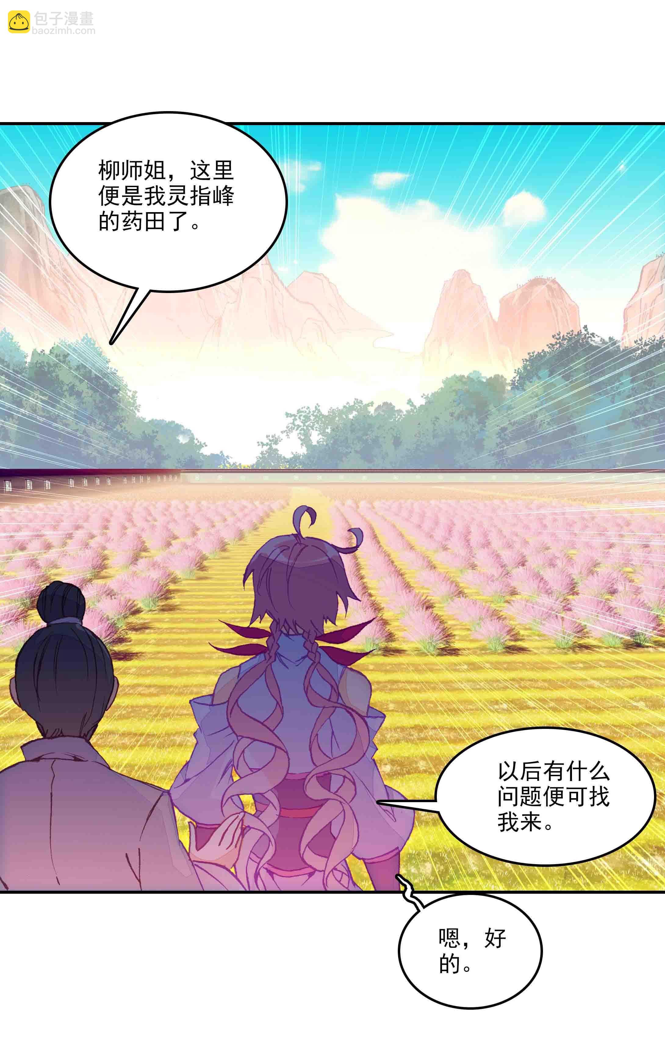 第45话-第45话