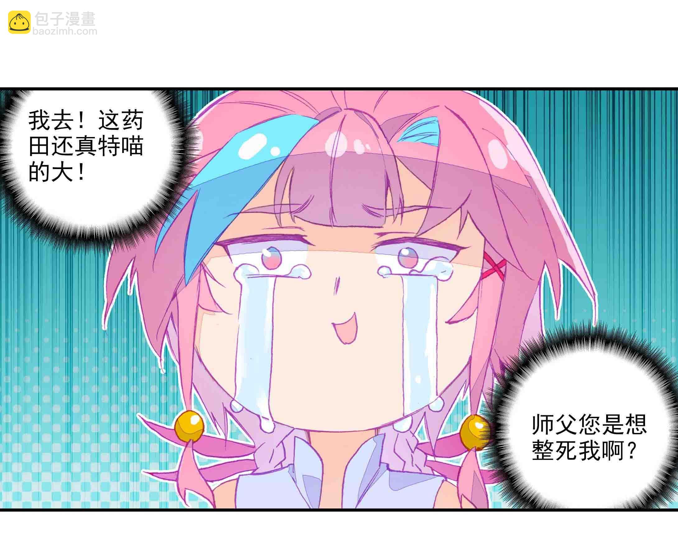 第45话-第45话