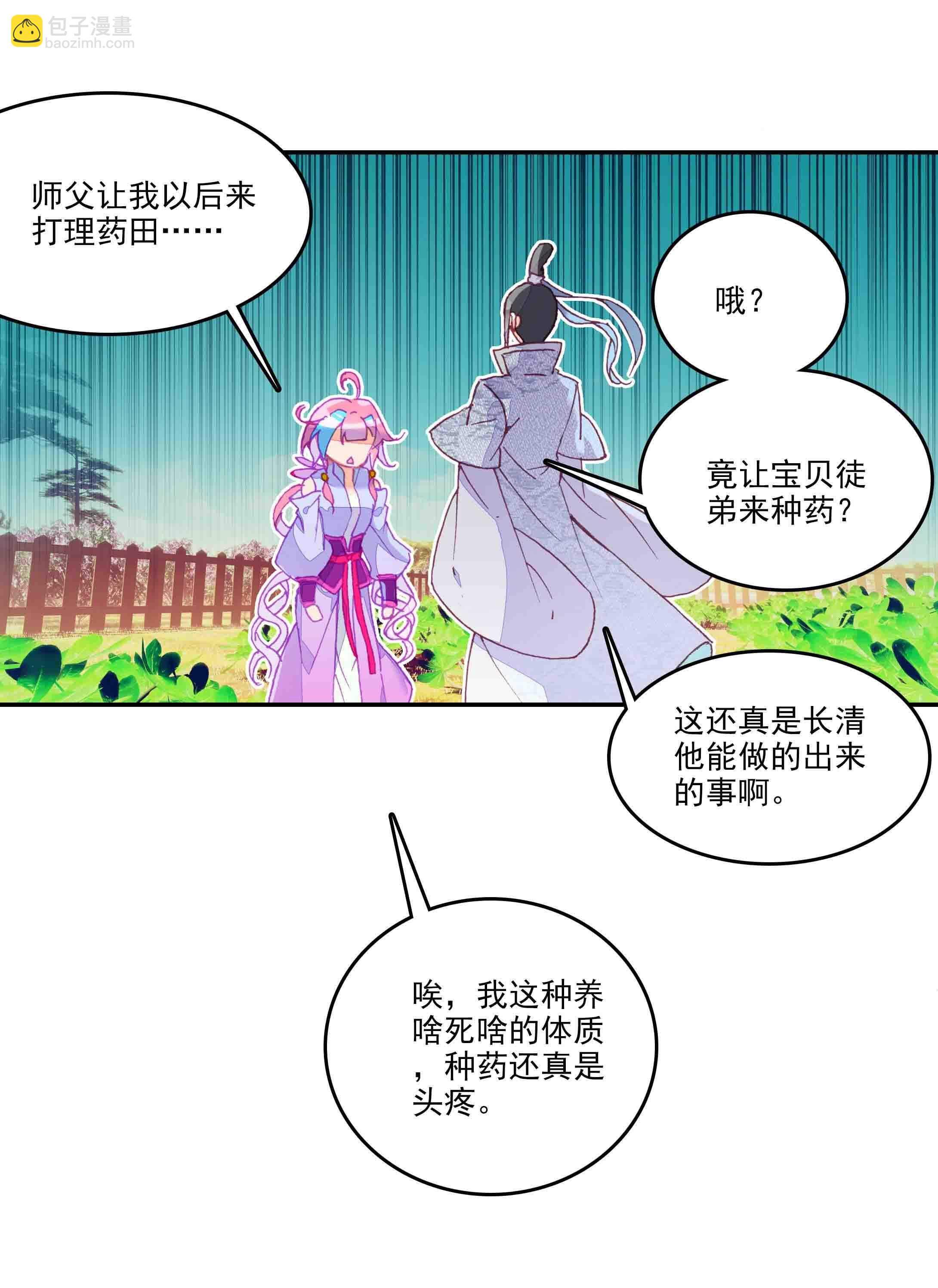 第45话-第45话