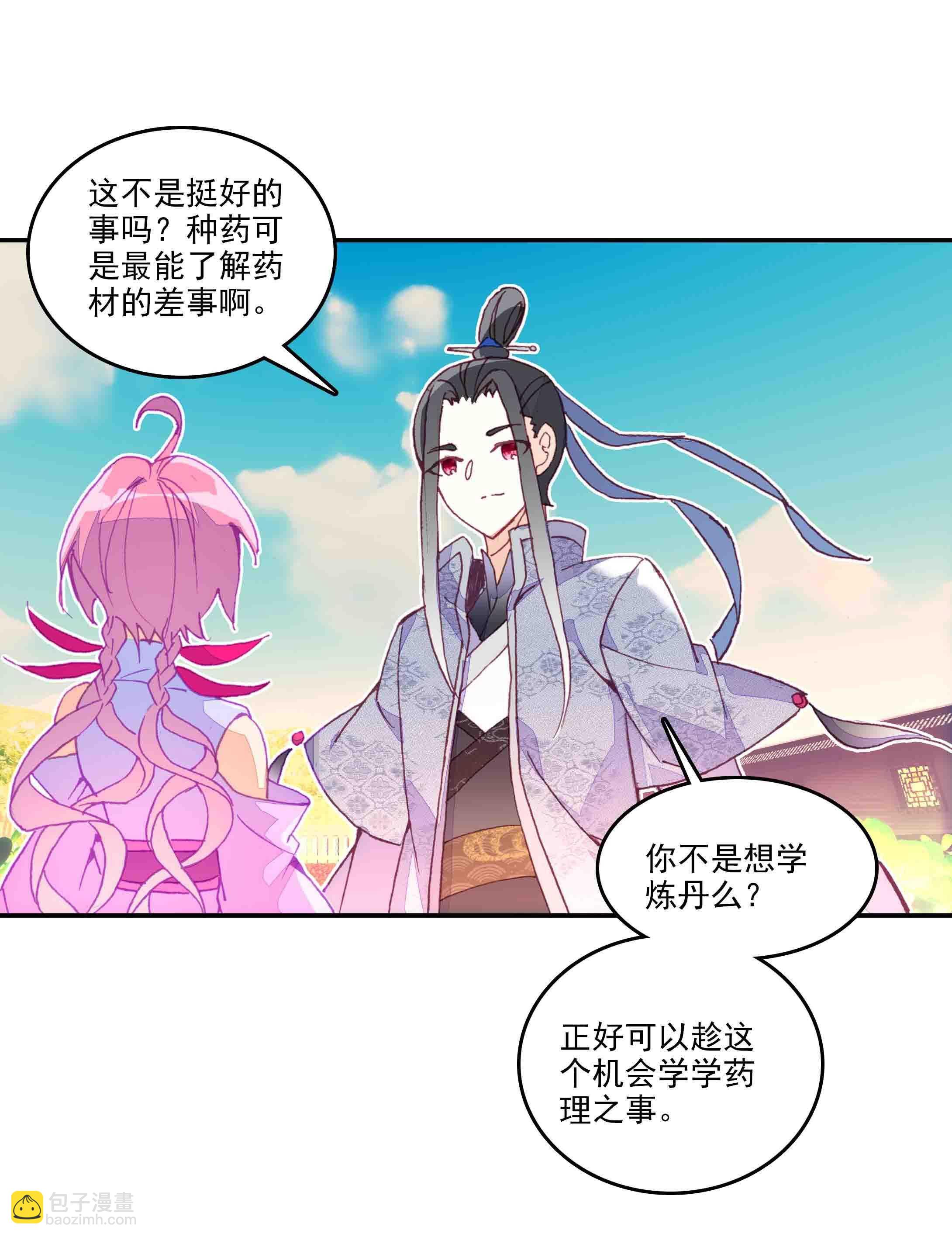 第45话-第45话