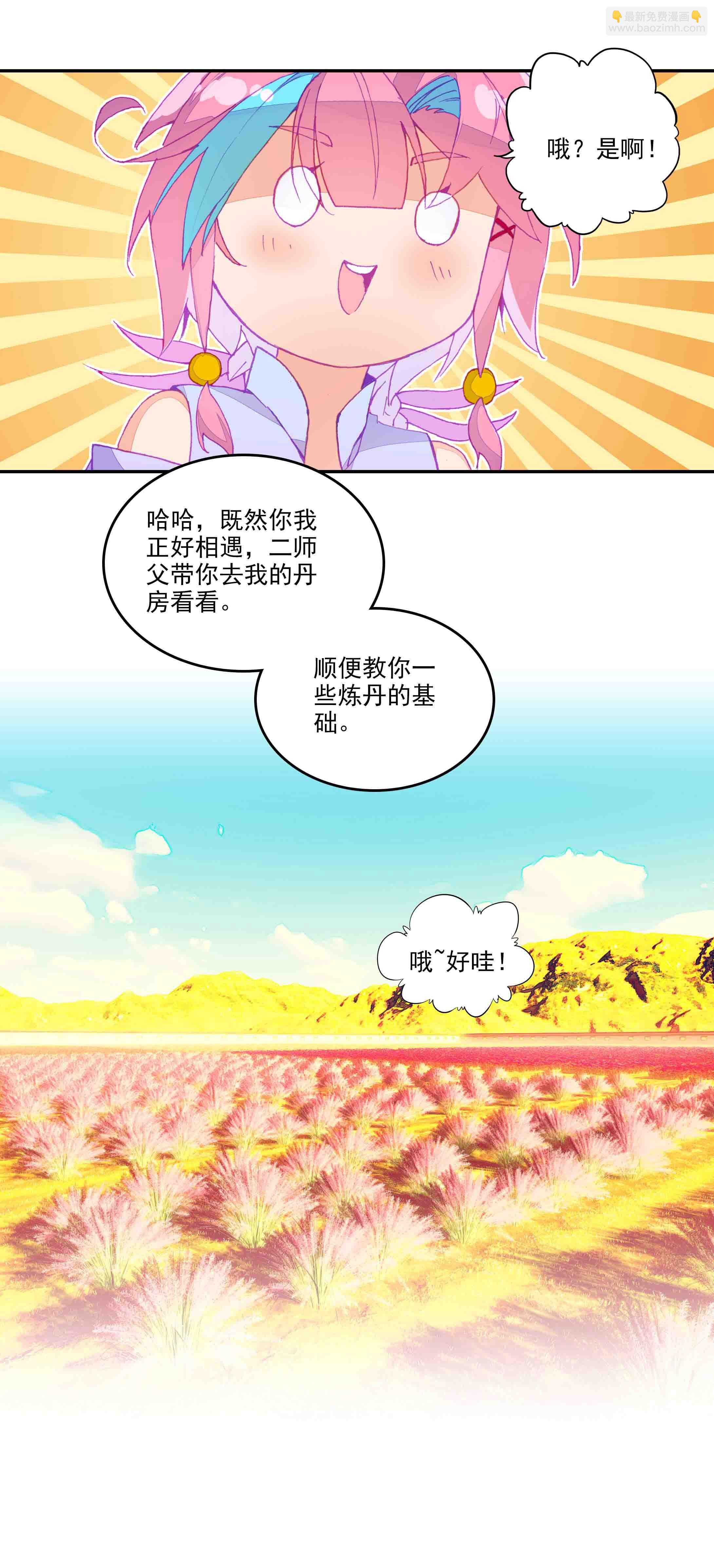 第45话-第45话