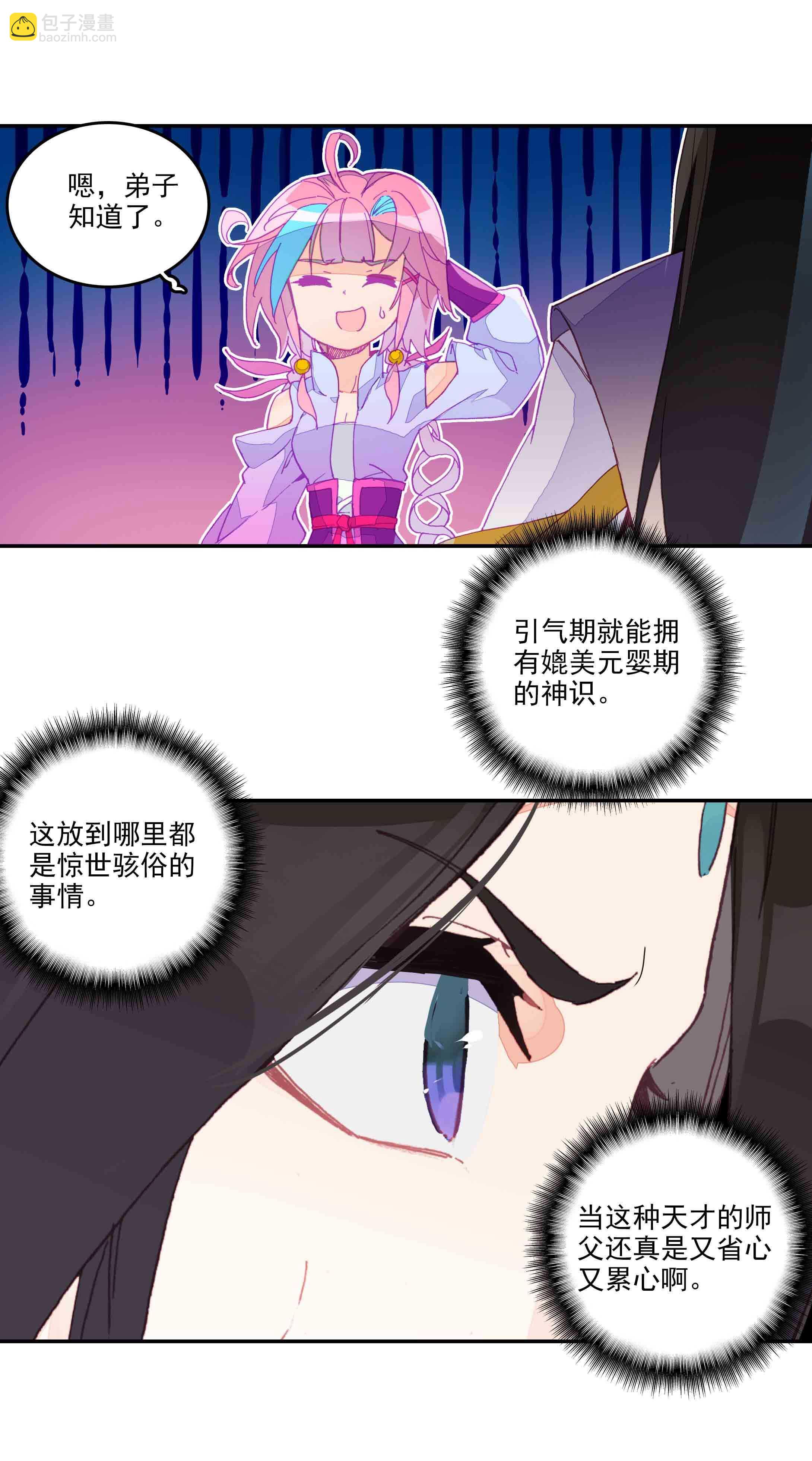 第45话-第45话