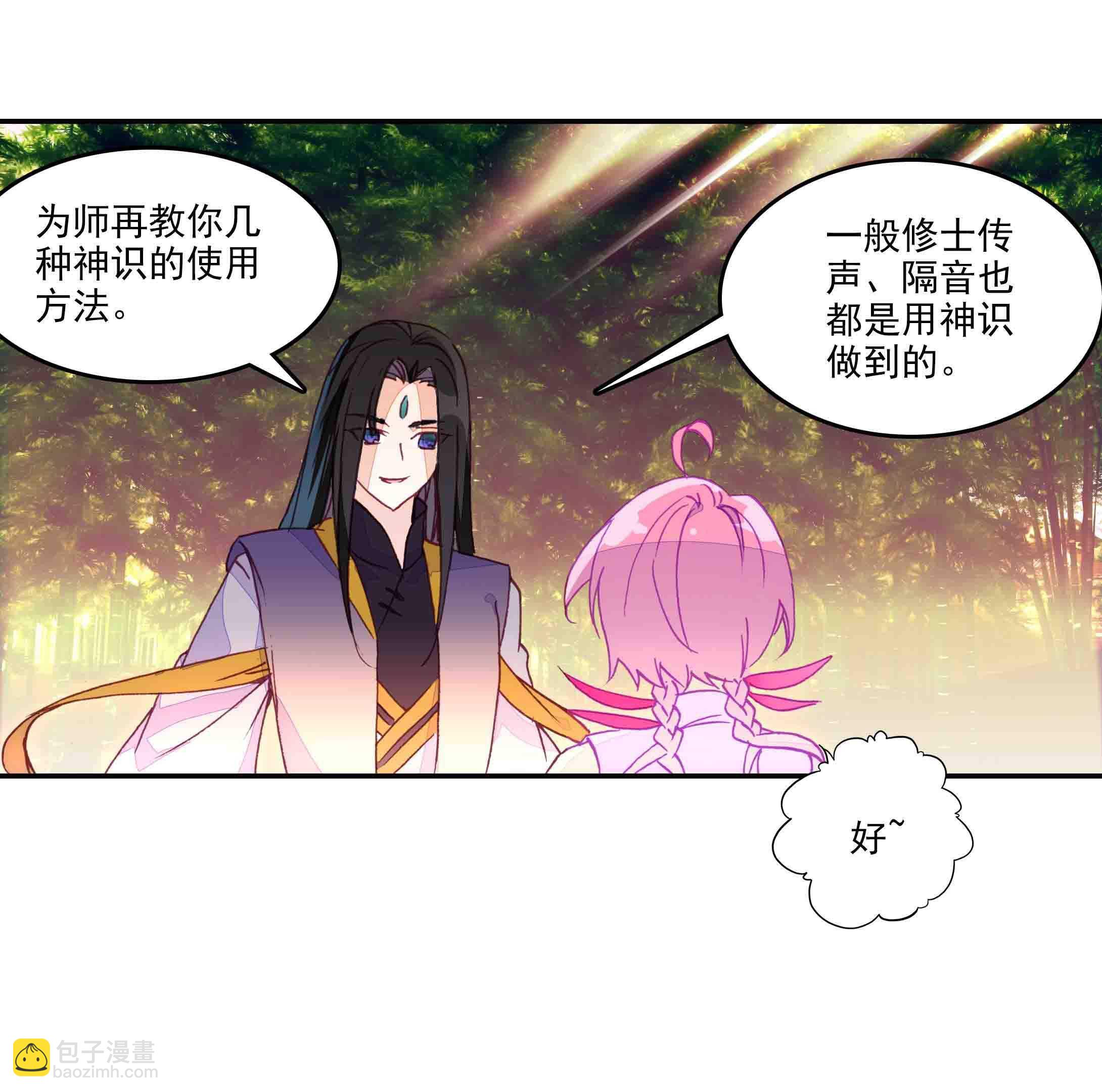 第45话-第45话
