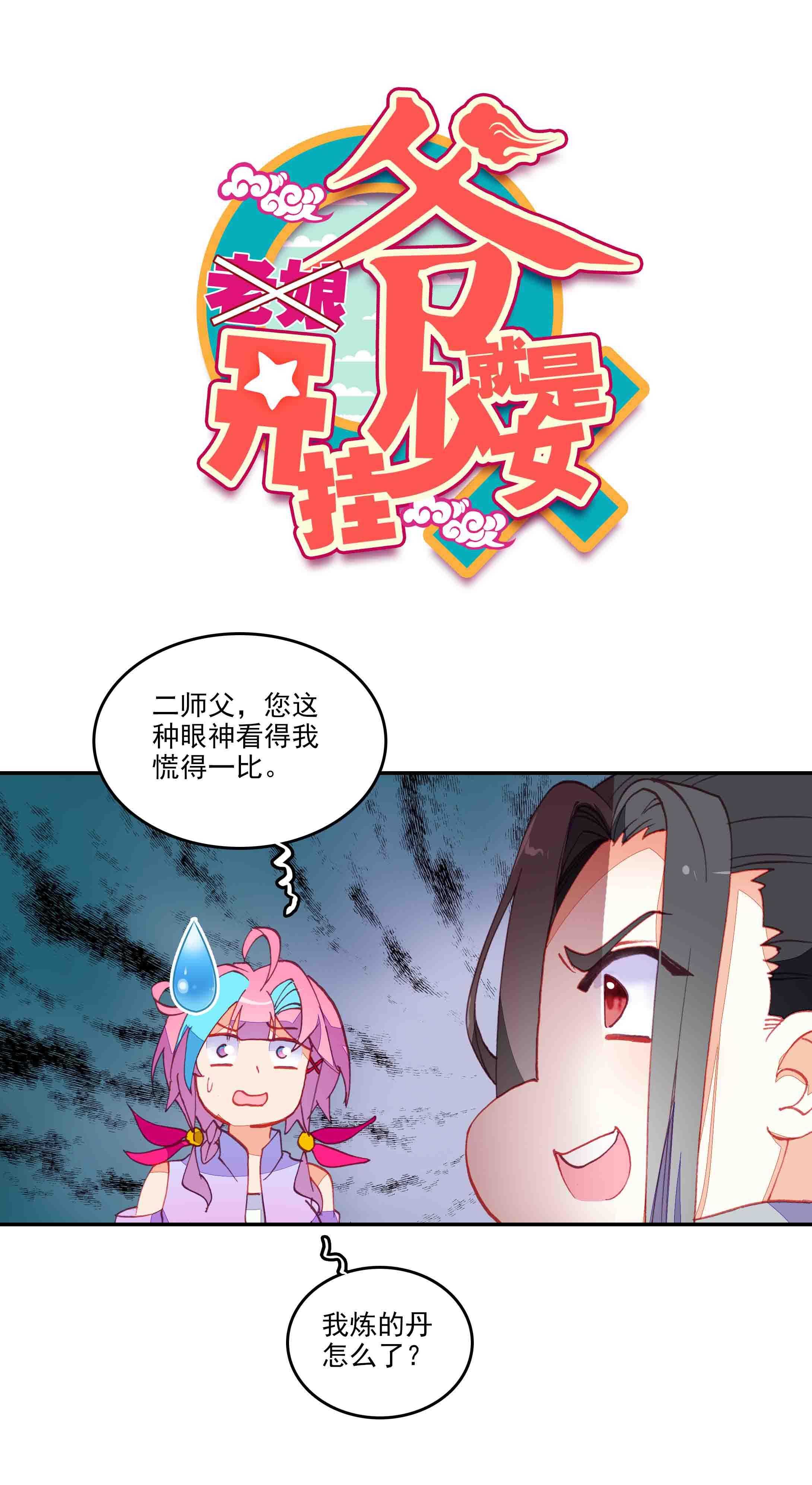 第47话-第47话