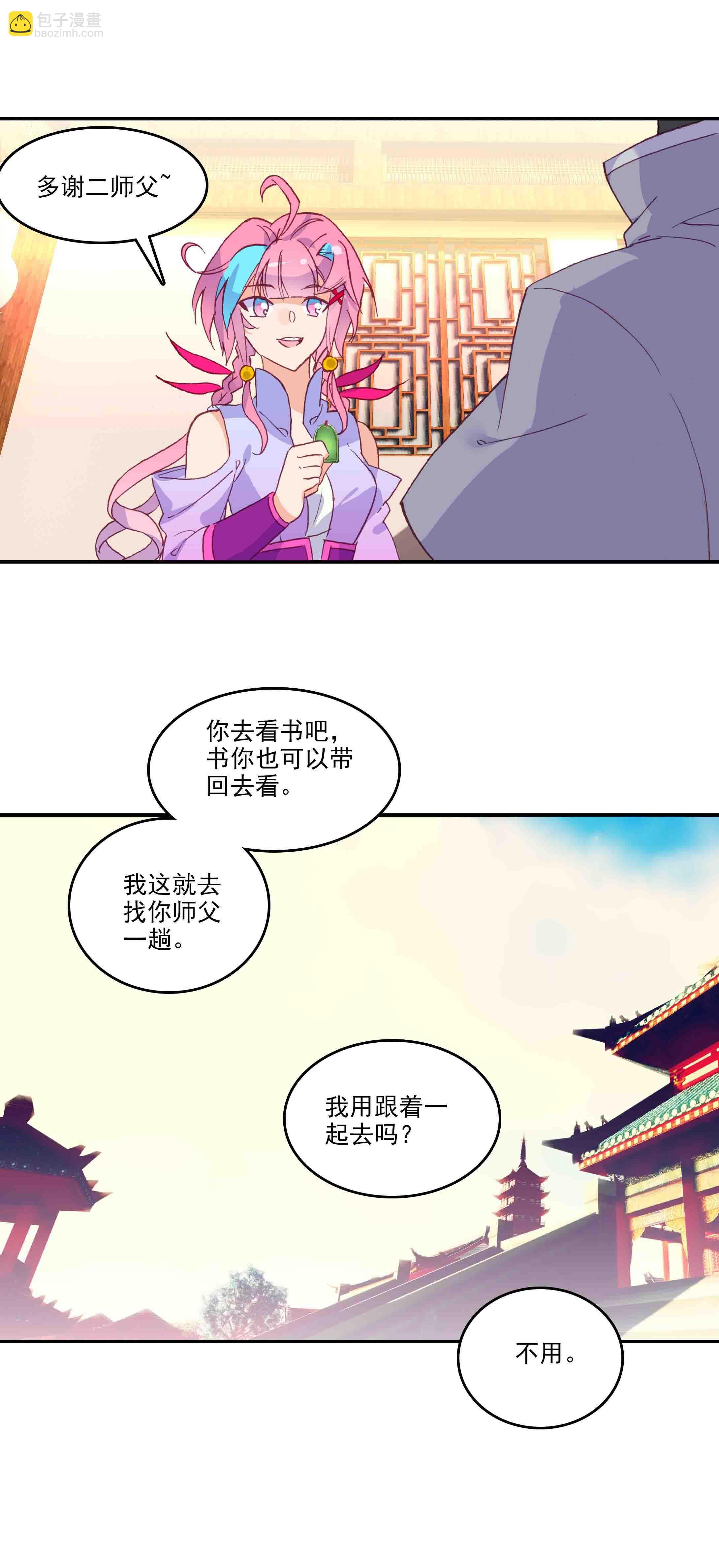 第47话-第47话
