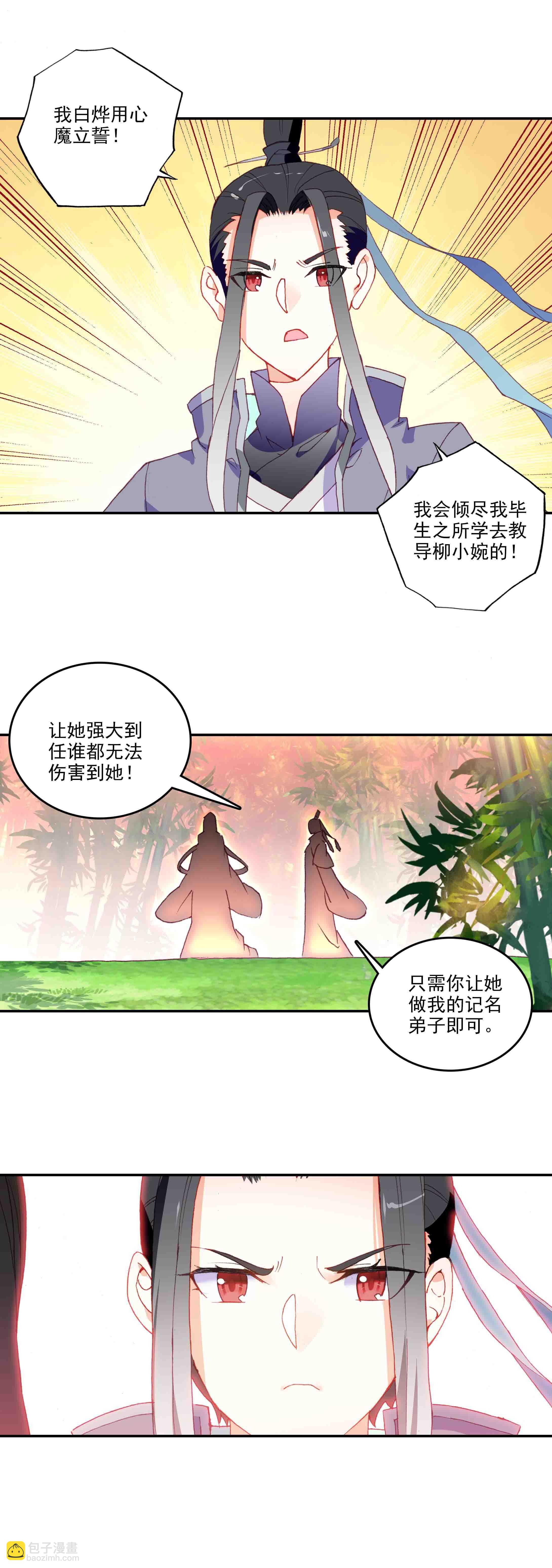 第47话-第47话
