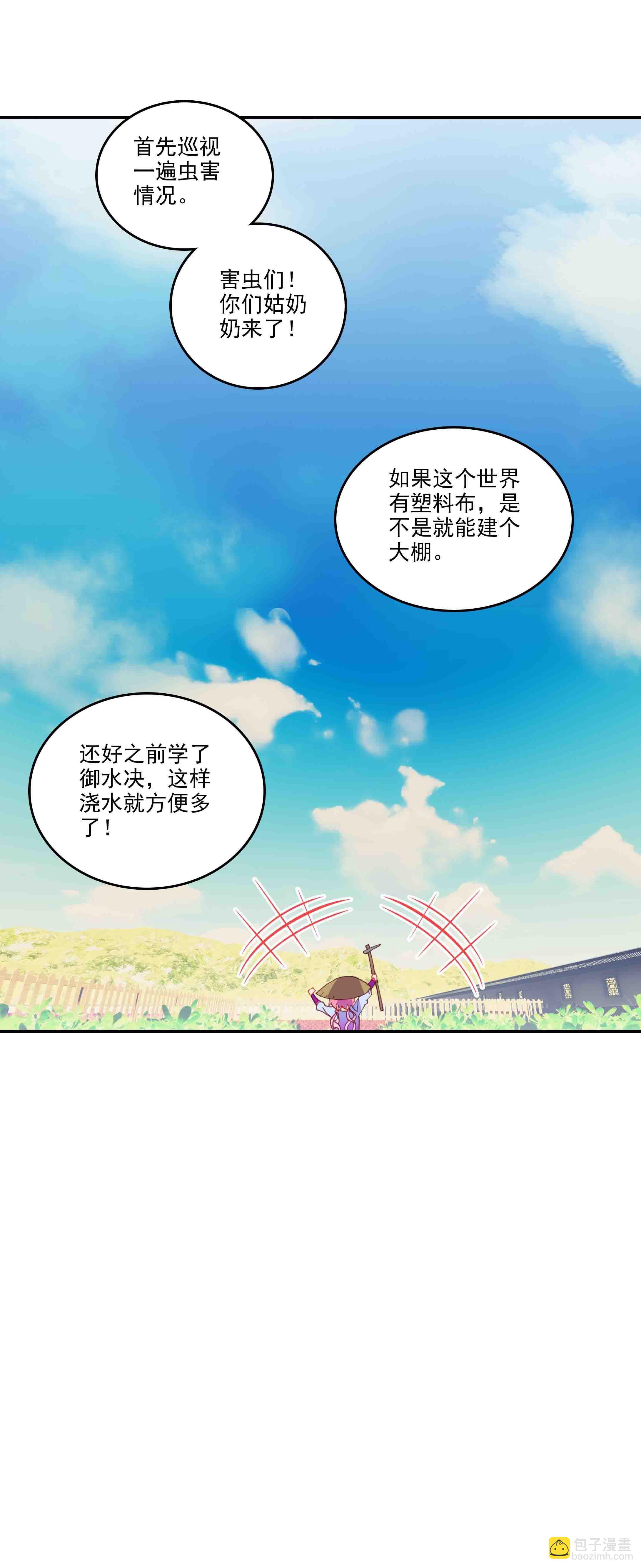 第47话-第47话