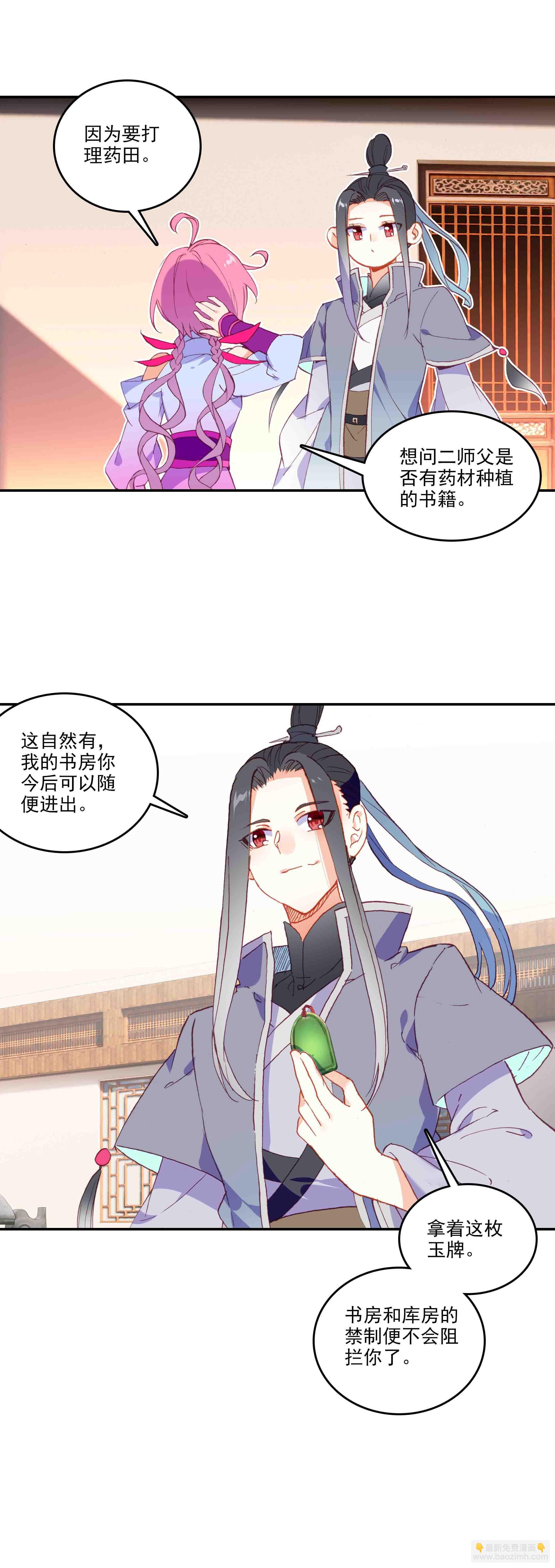 第47话-第47话
