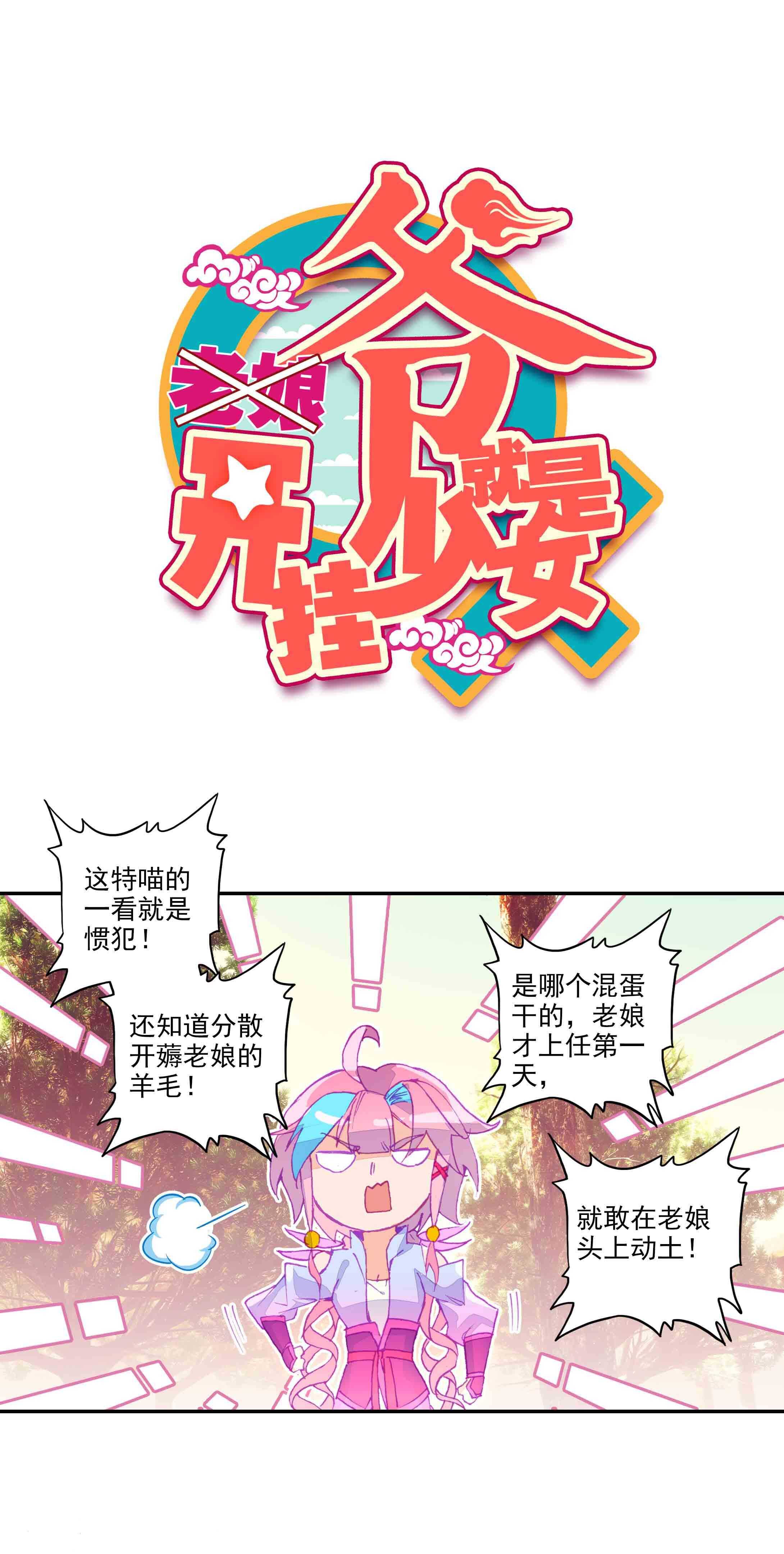 第49话-第49话