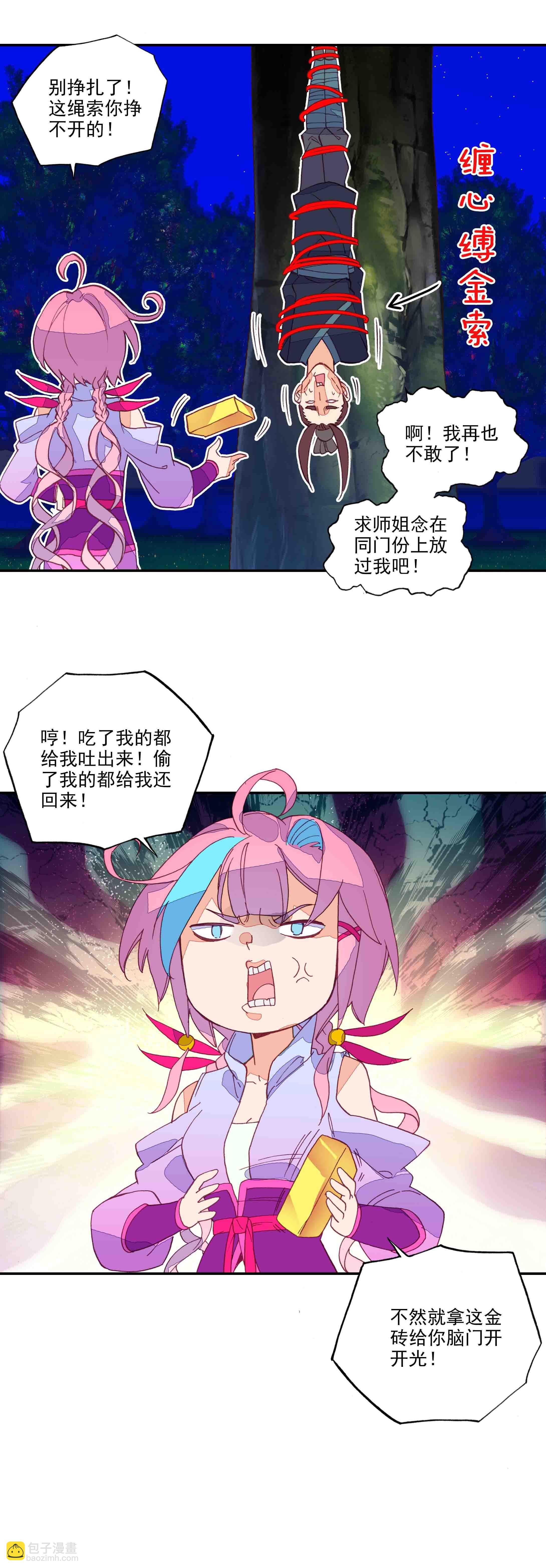 第49话-第49话
