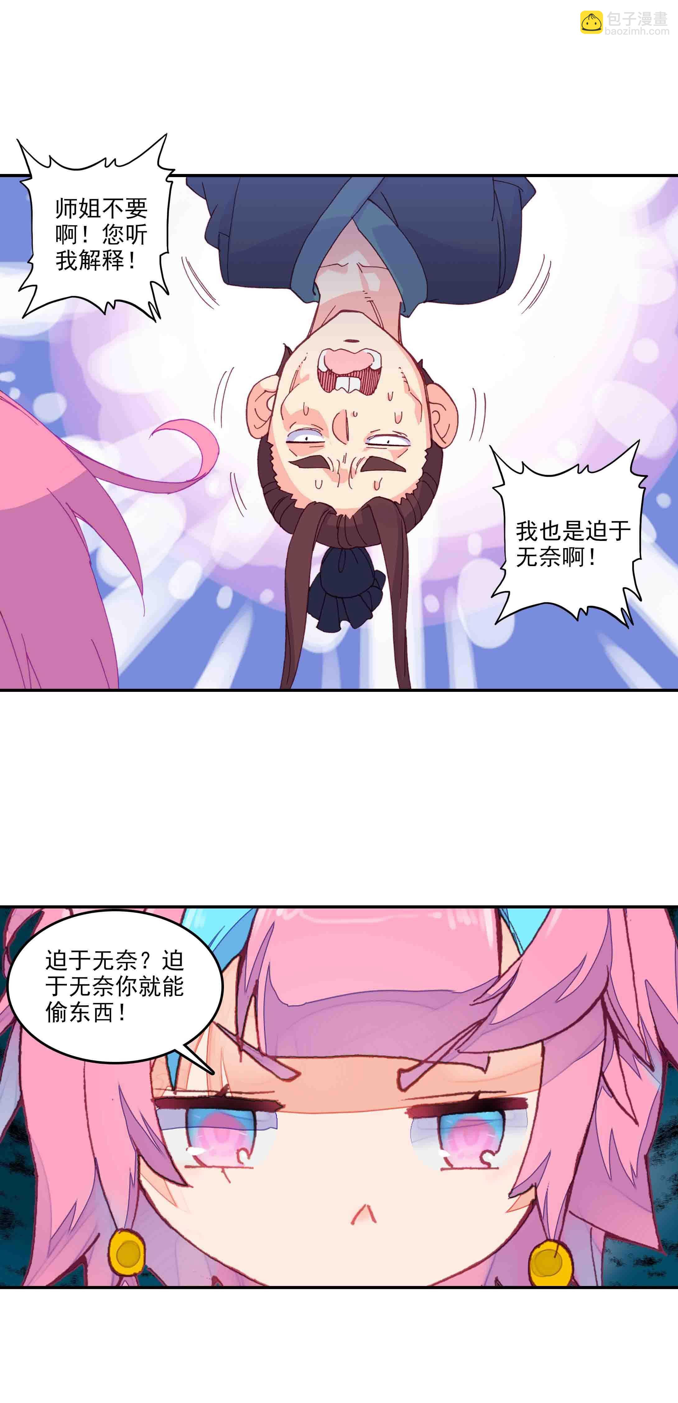 第49话-第49话