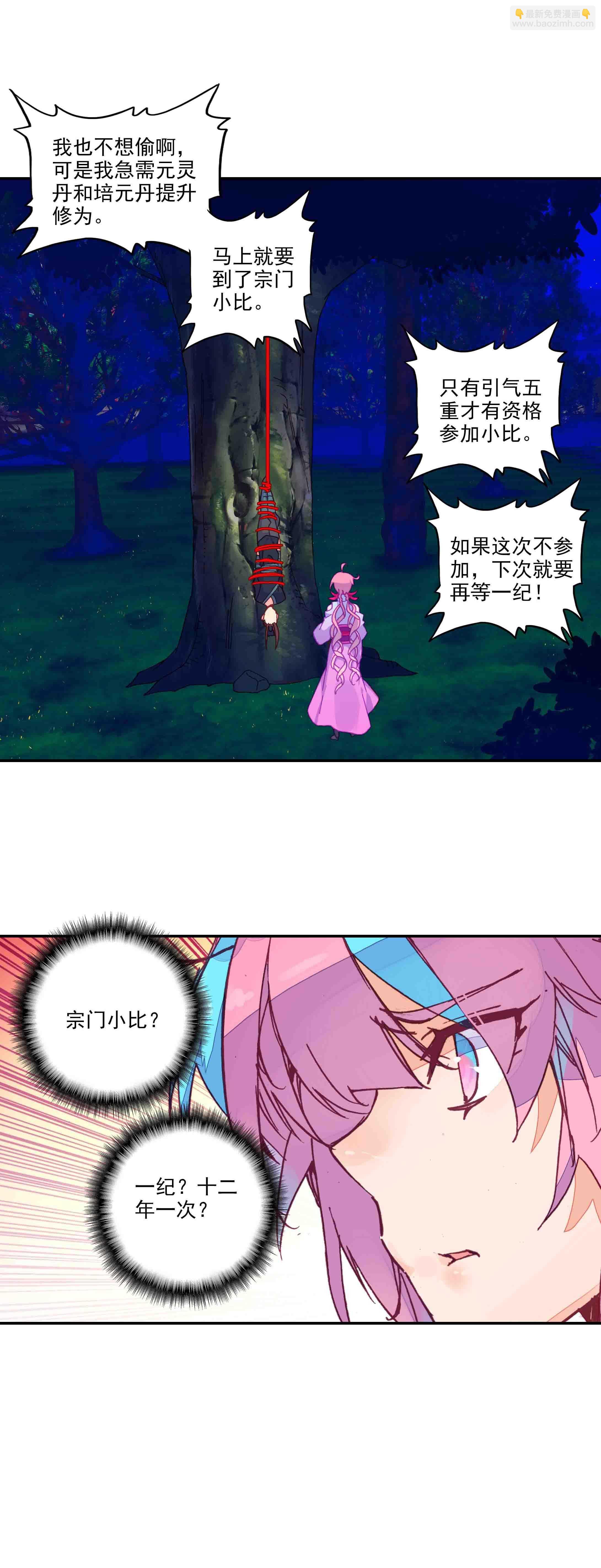 第49话-第49话