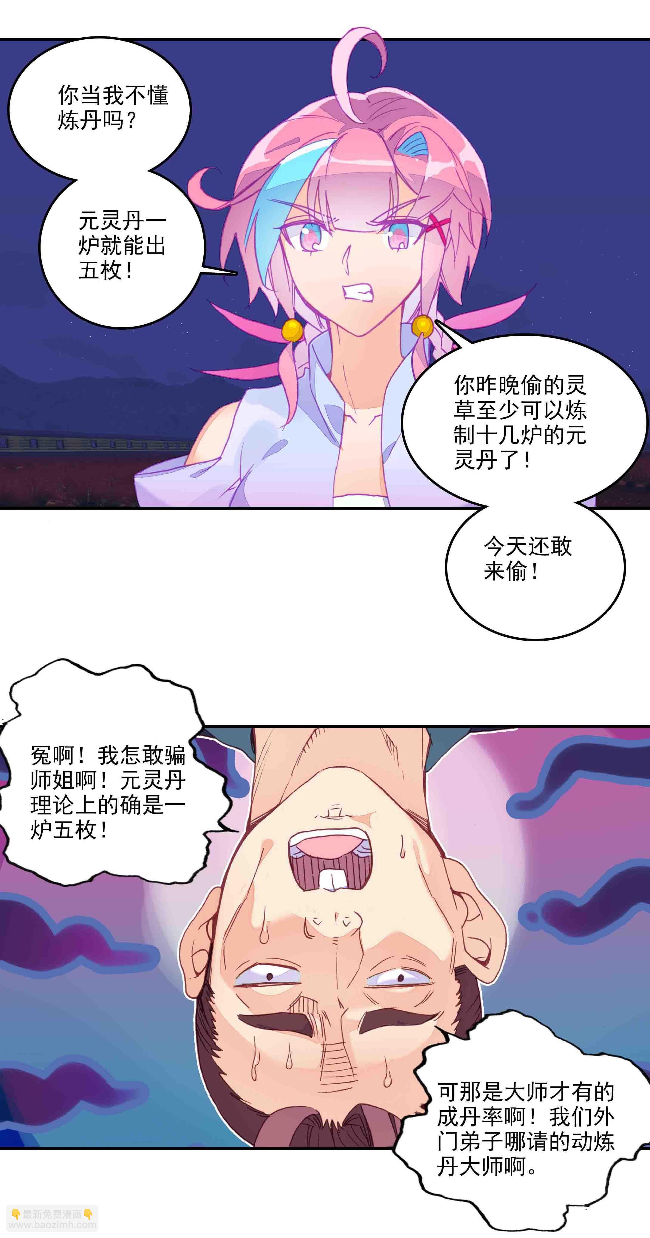 第49话-第49话