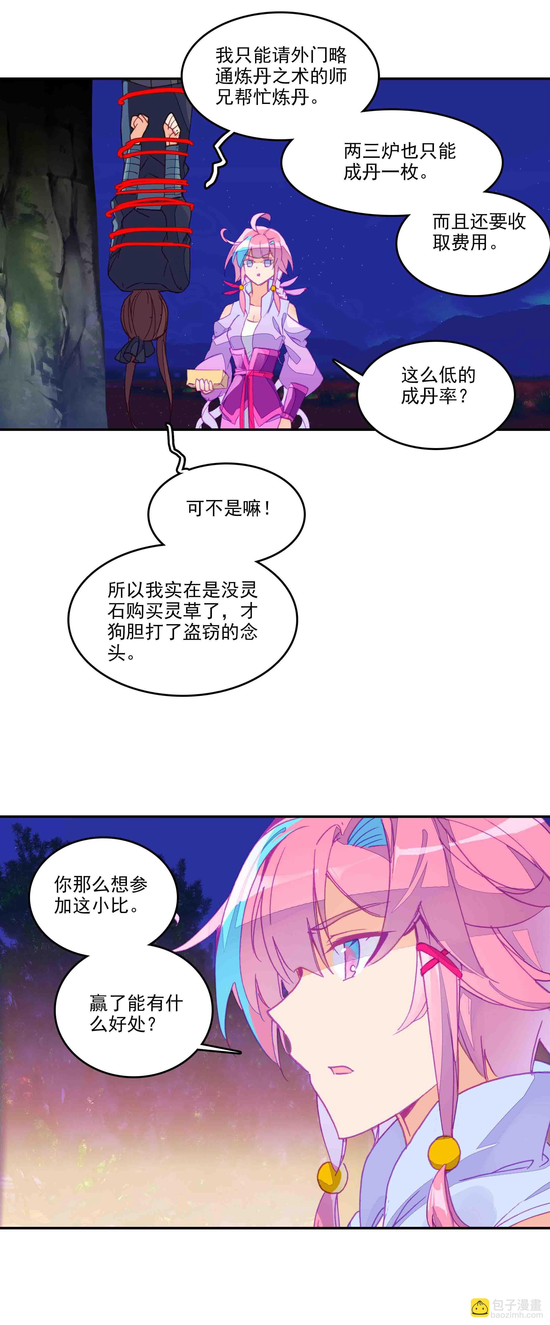 第49话-第49话