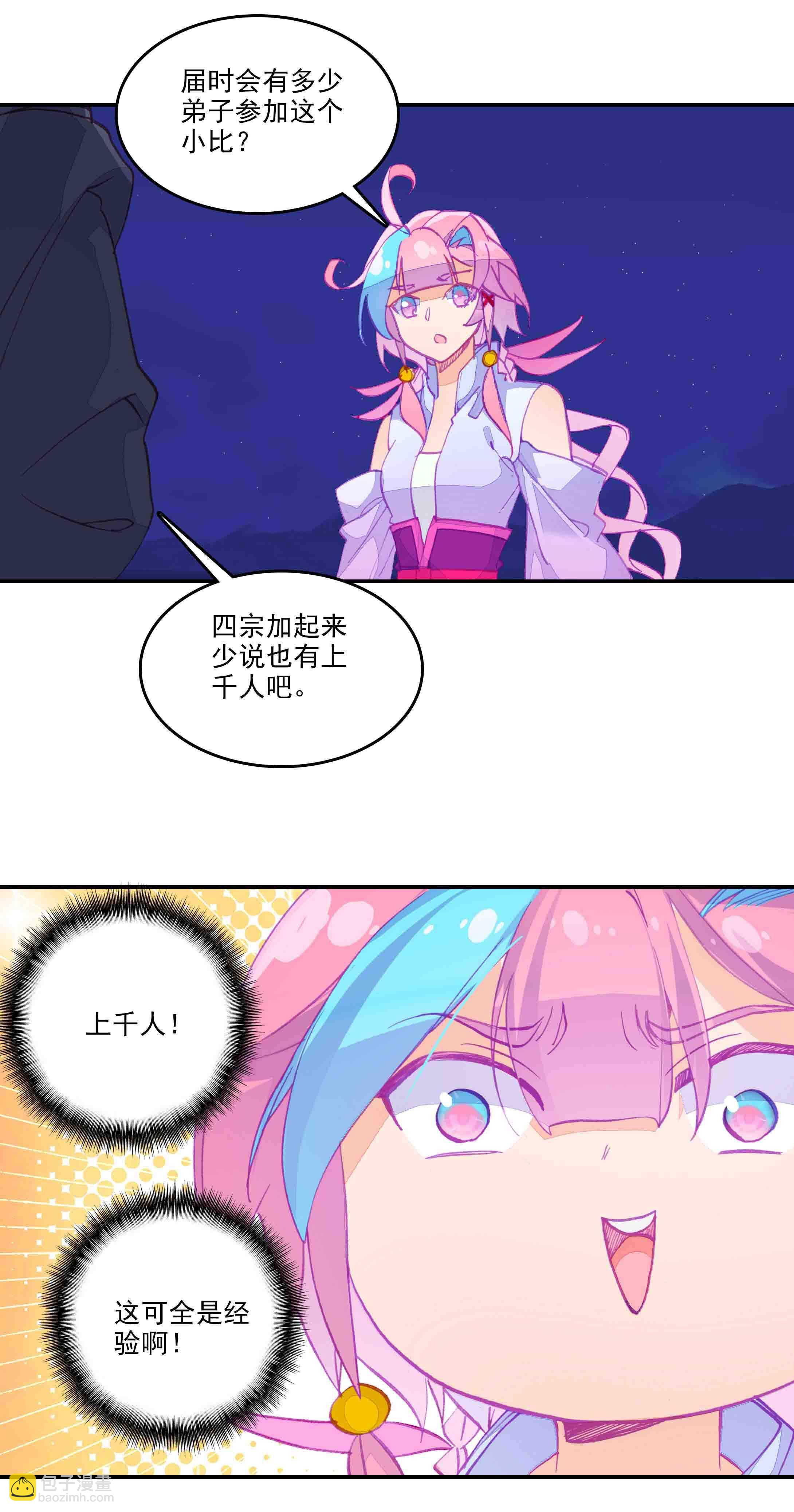 第49话-第49话