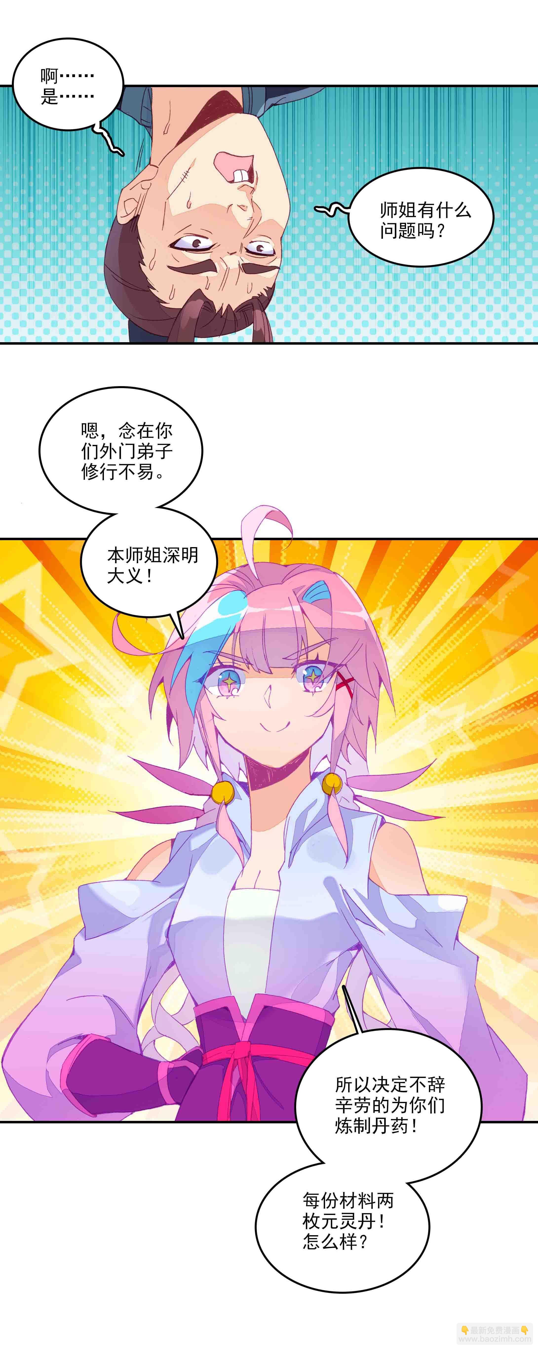 第49话-第49话