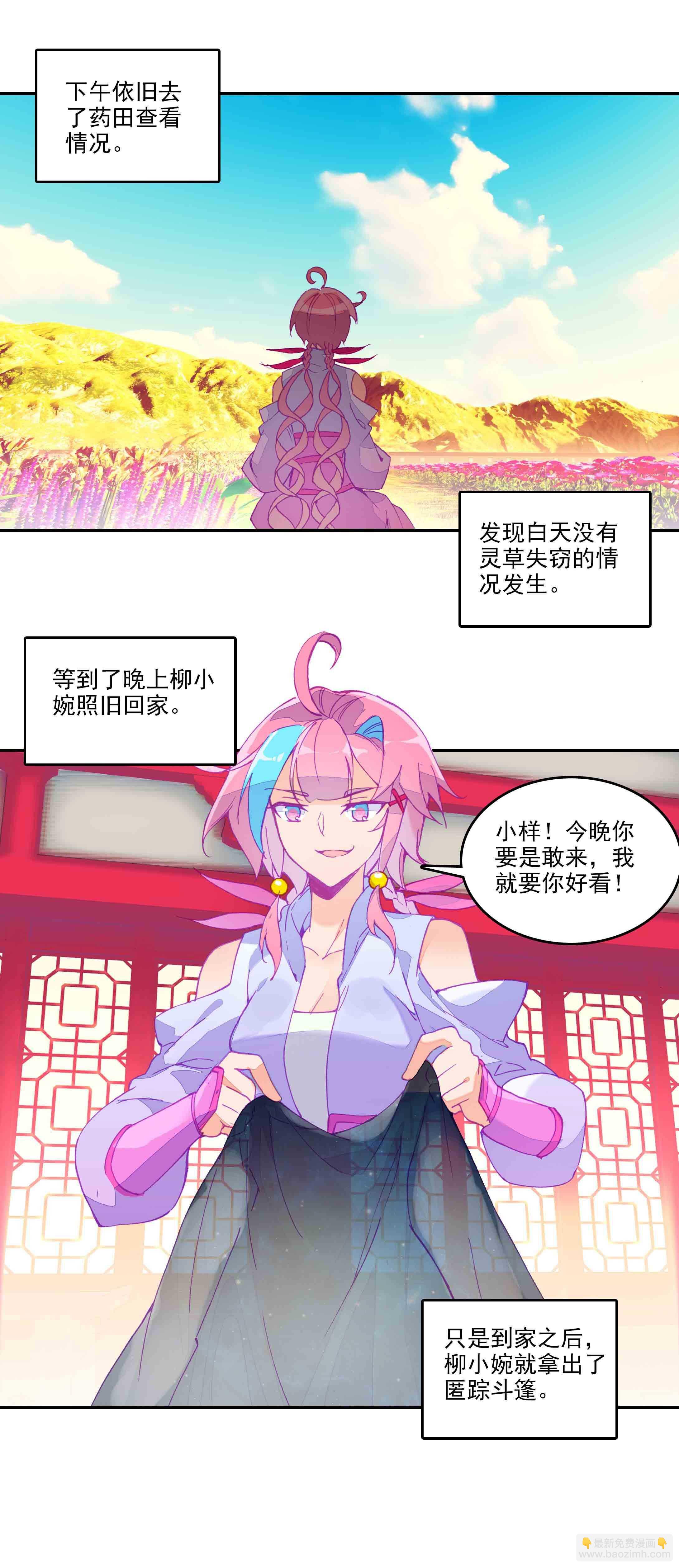第49话-第49话