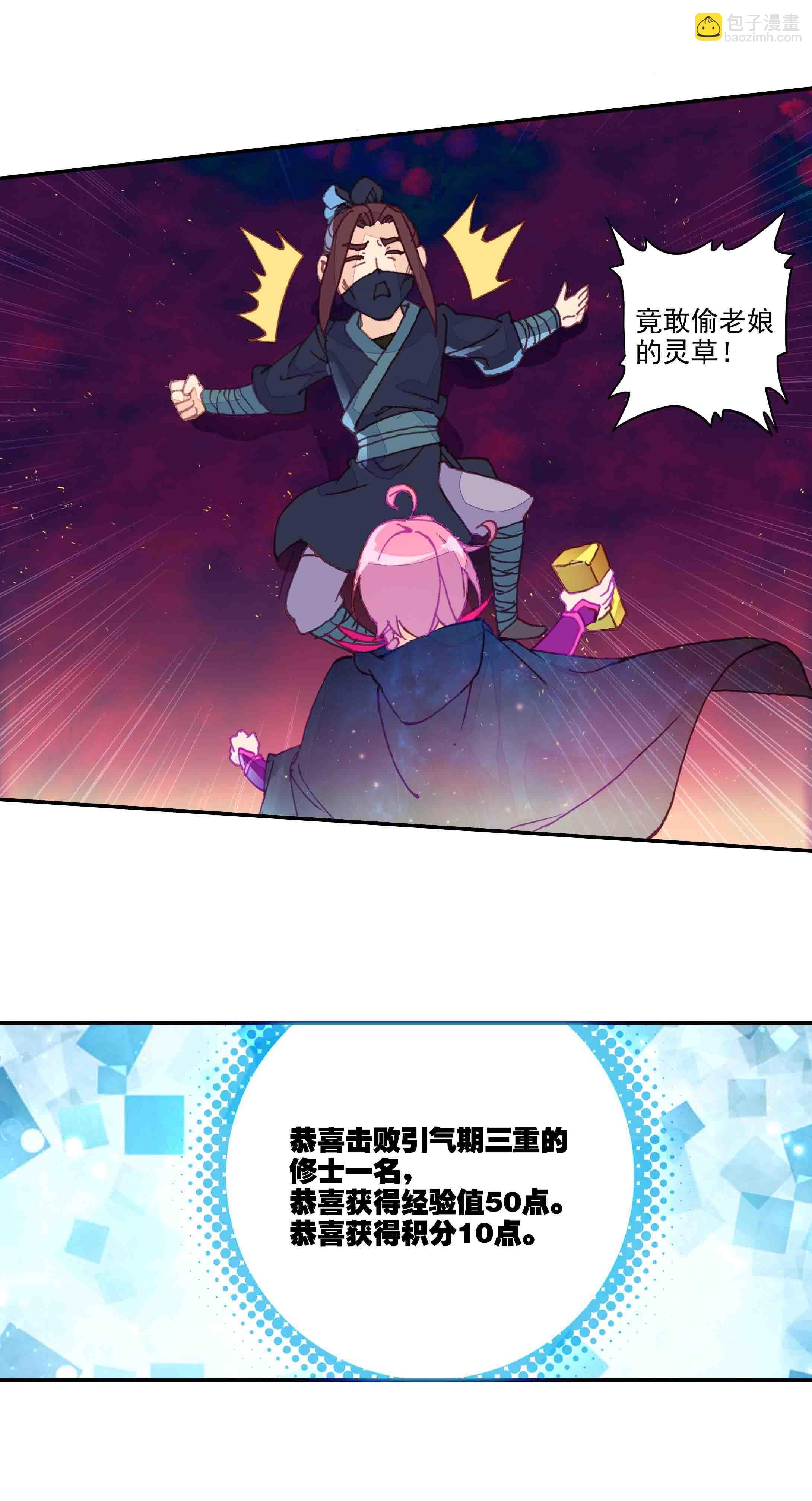 第49话-第49话