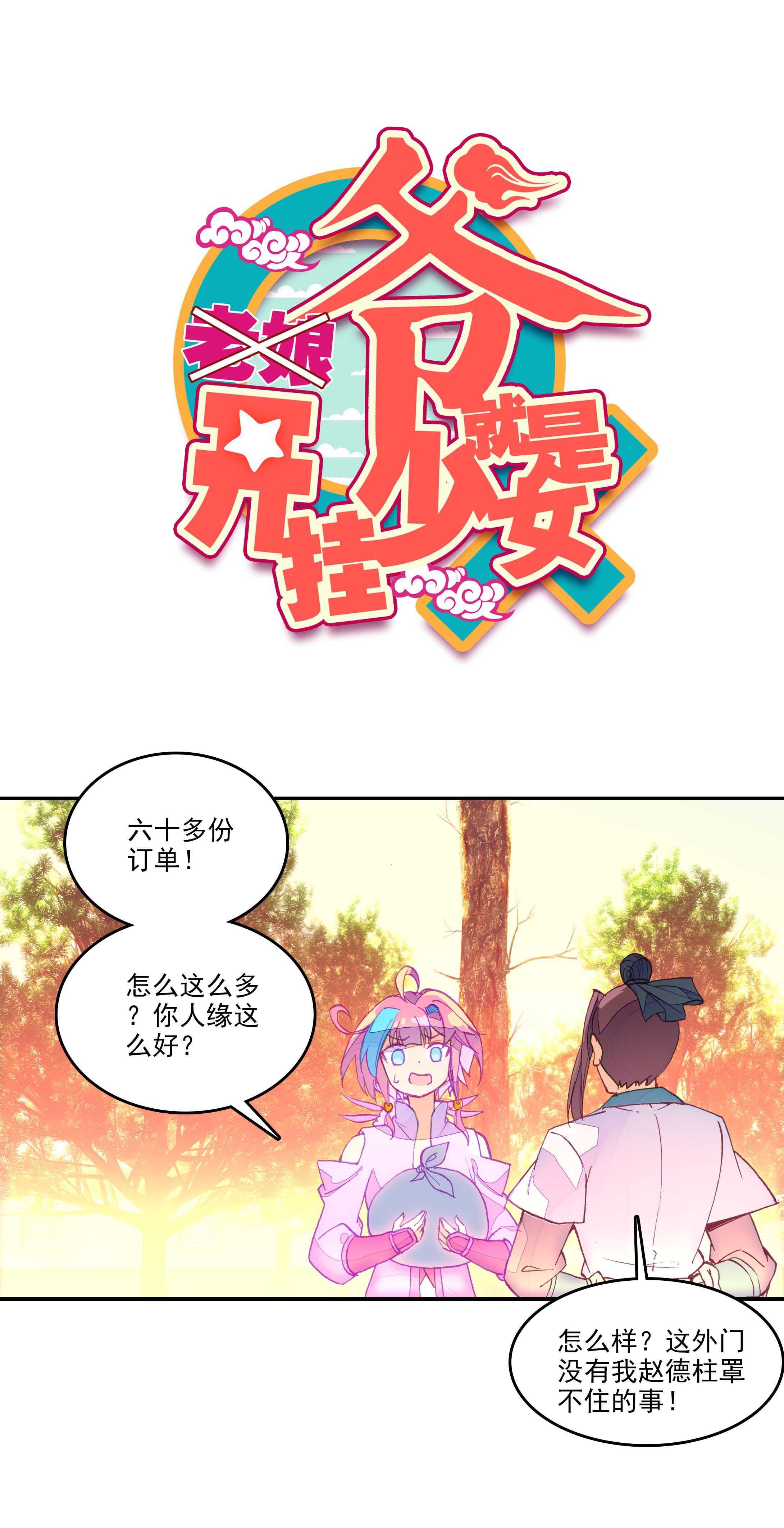第51话-第51话