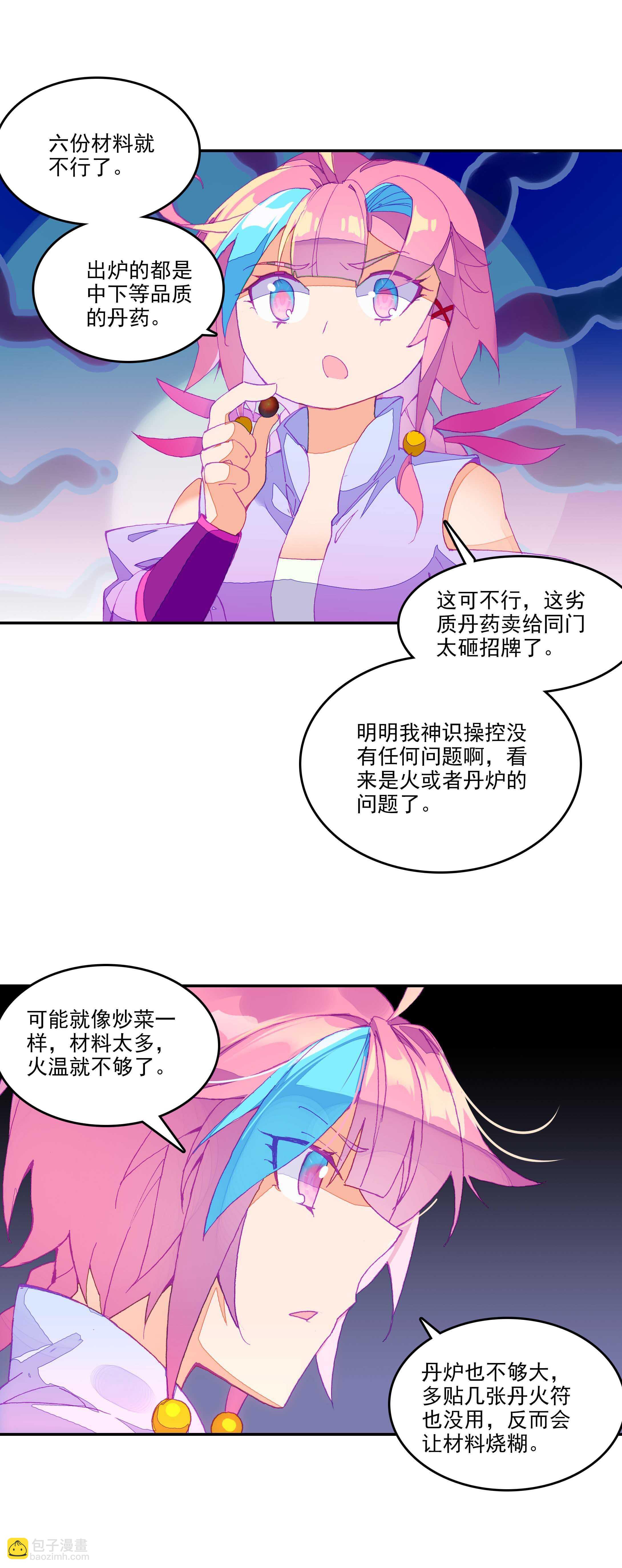 第51话-第51话