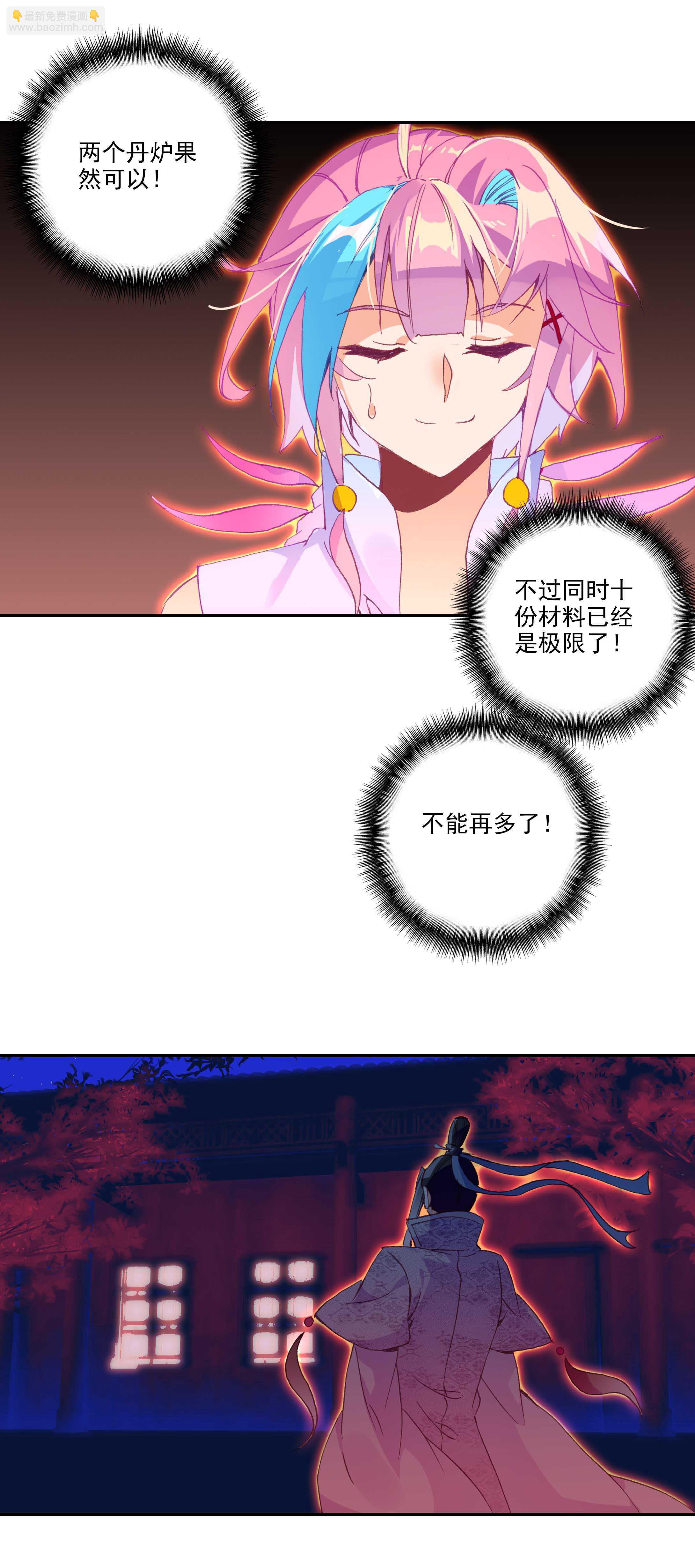 第51话-第51话