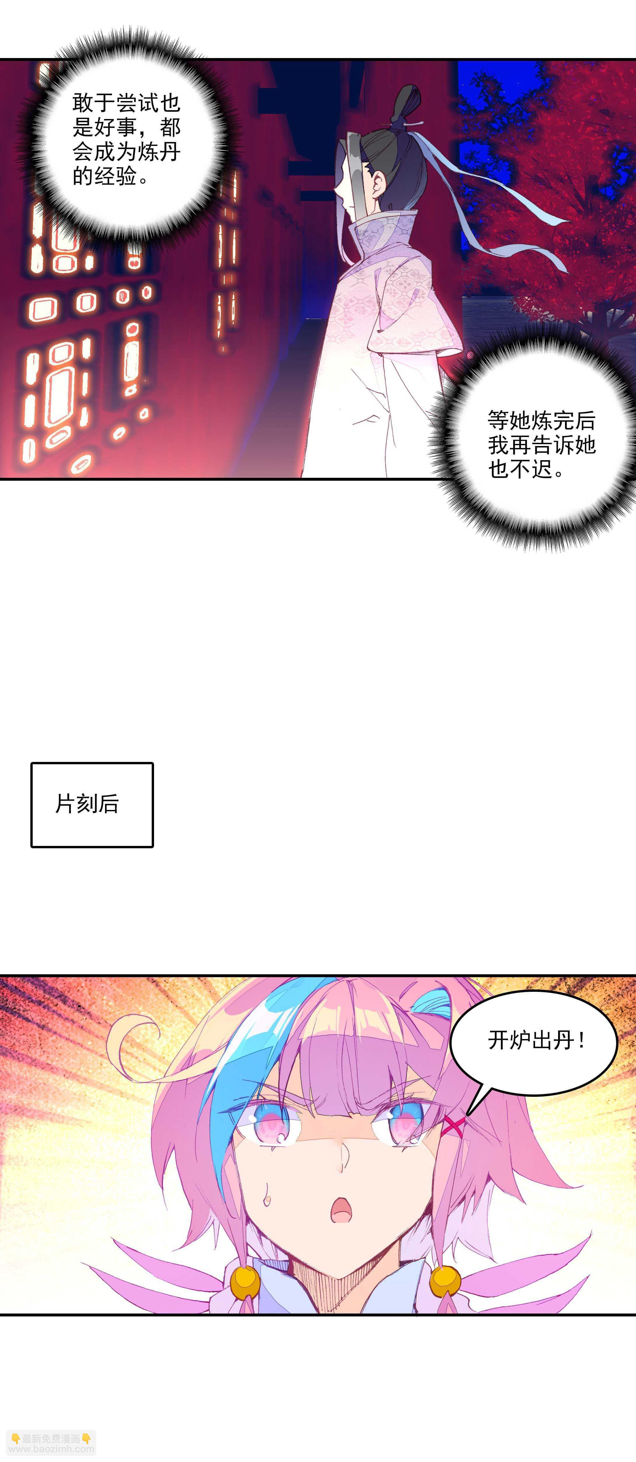 第51话-第51话