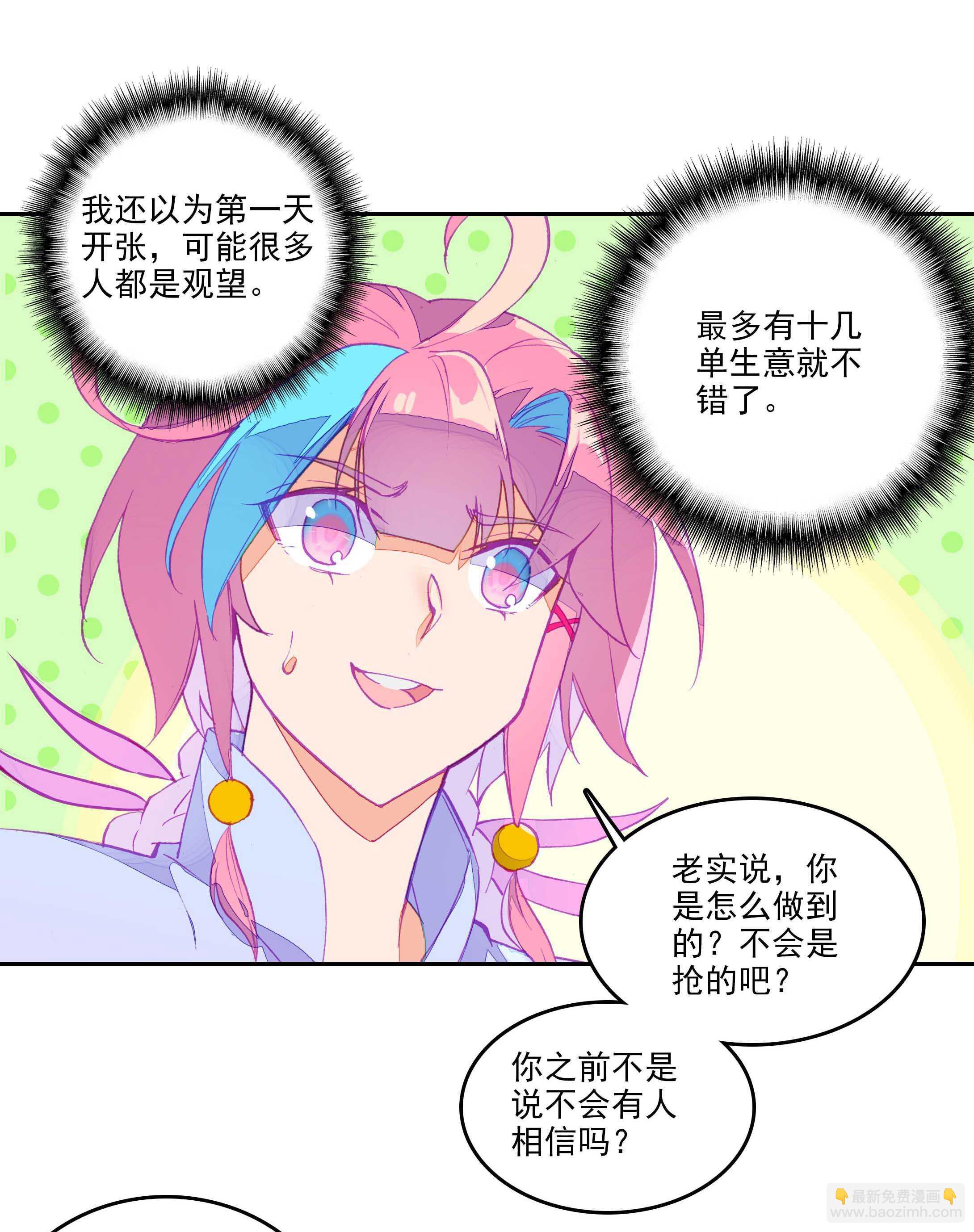第51话-第51话