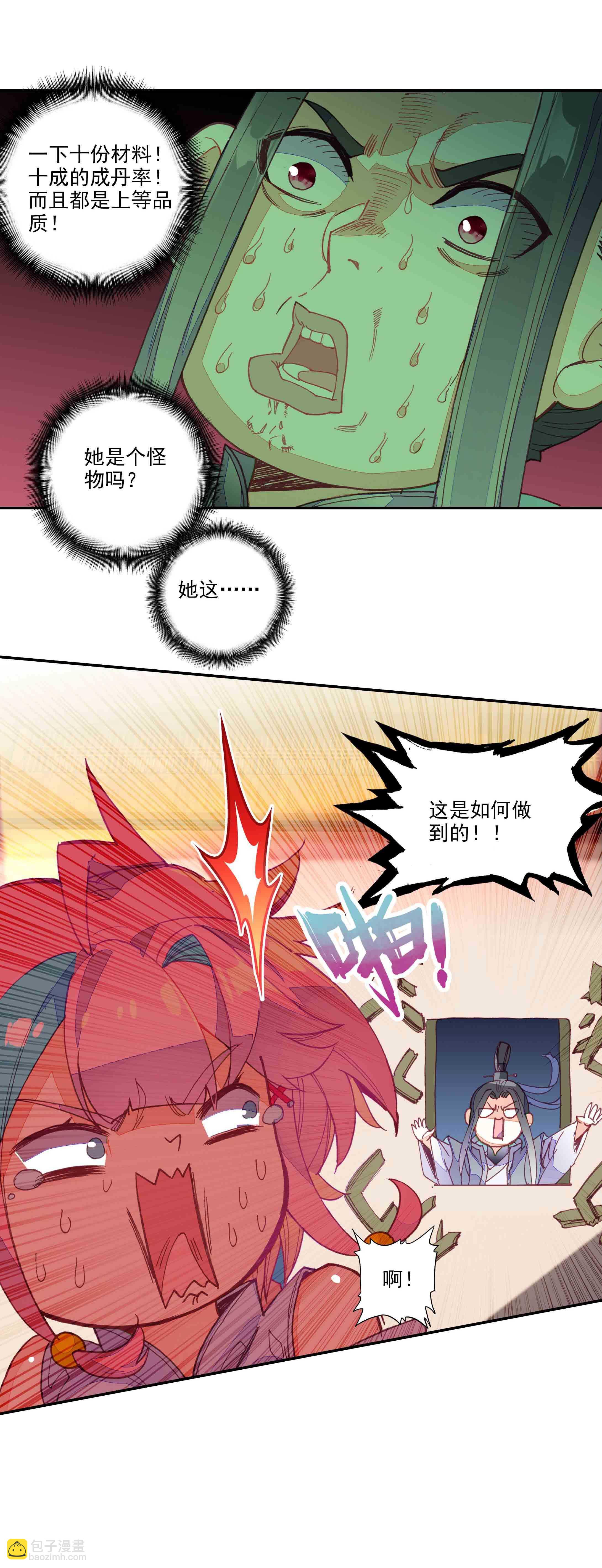 第51话-第51话