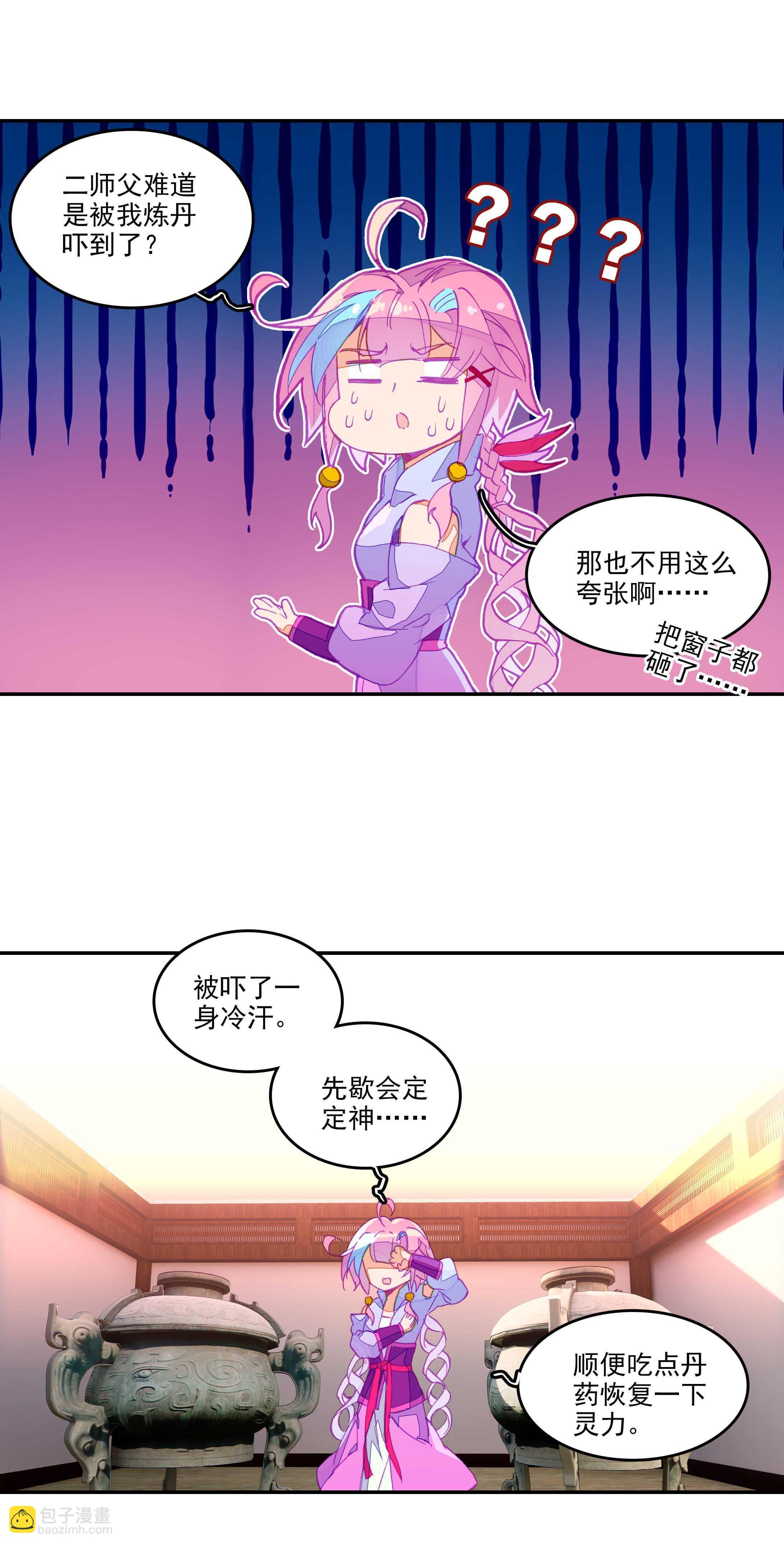 第51话-第51话